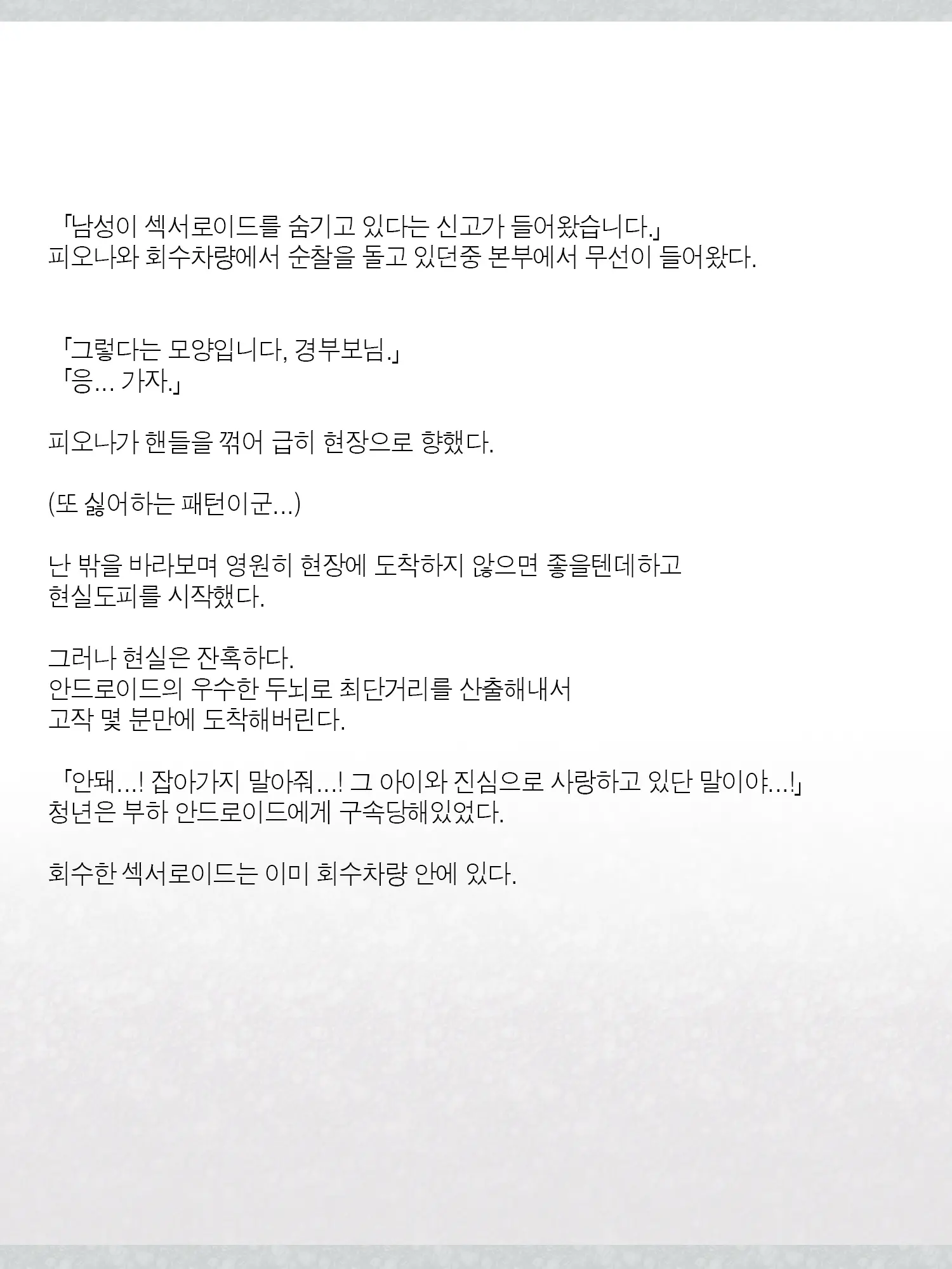 웹툰 이미지 188