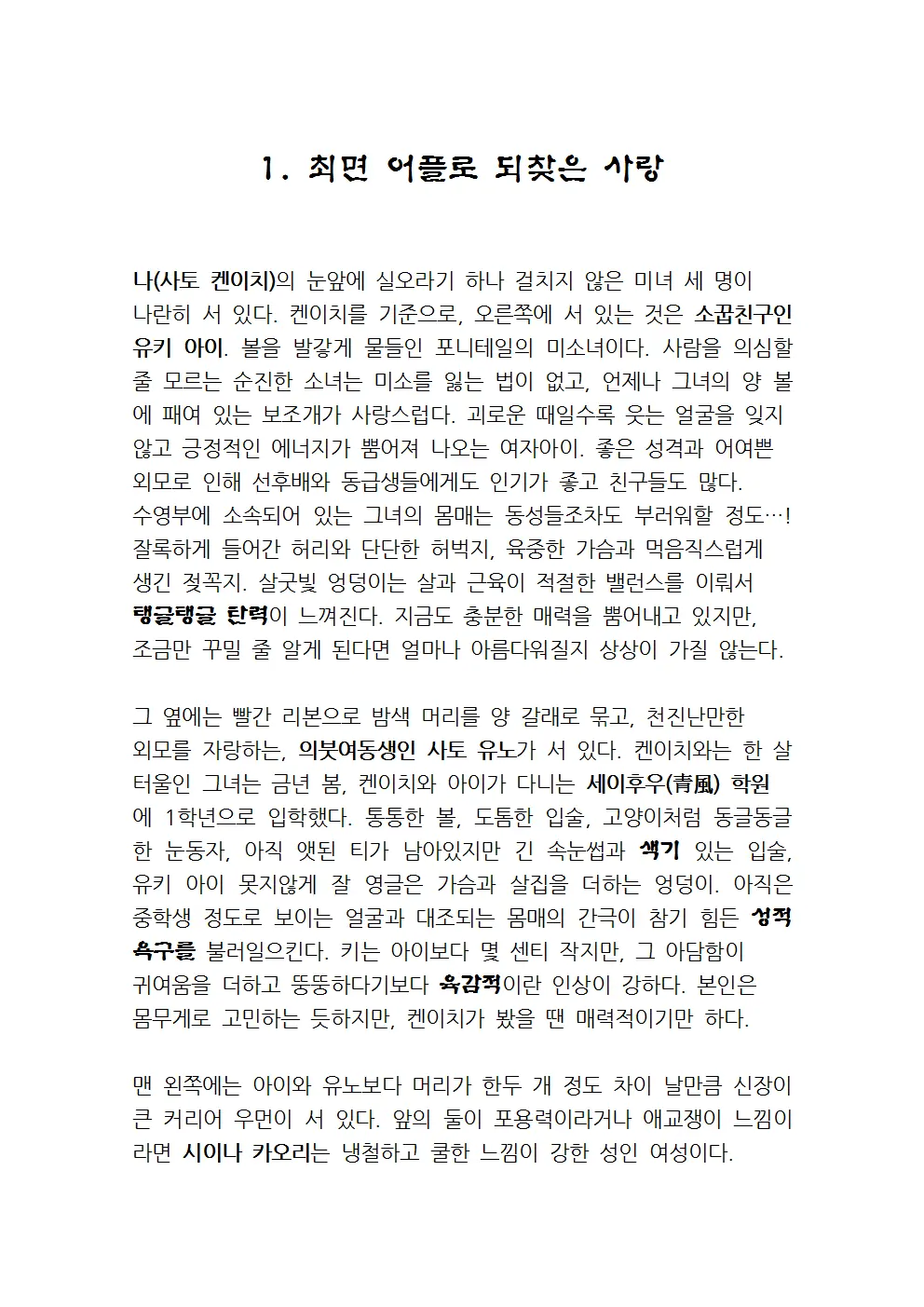 웹툰 이미지 3