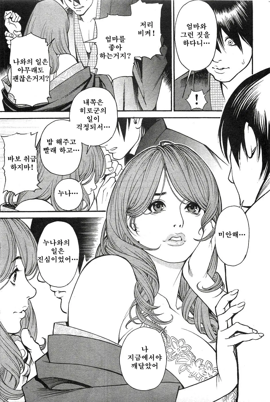 웹툰 이미지 71
