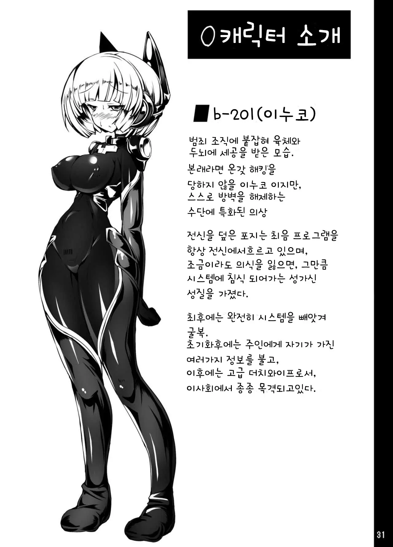 웹툰 이미지 30