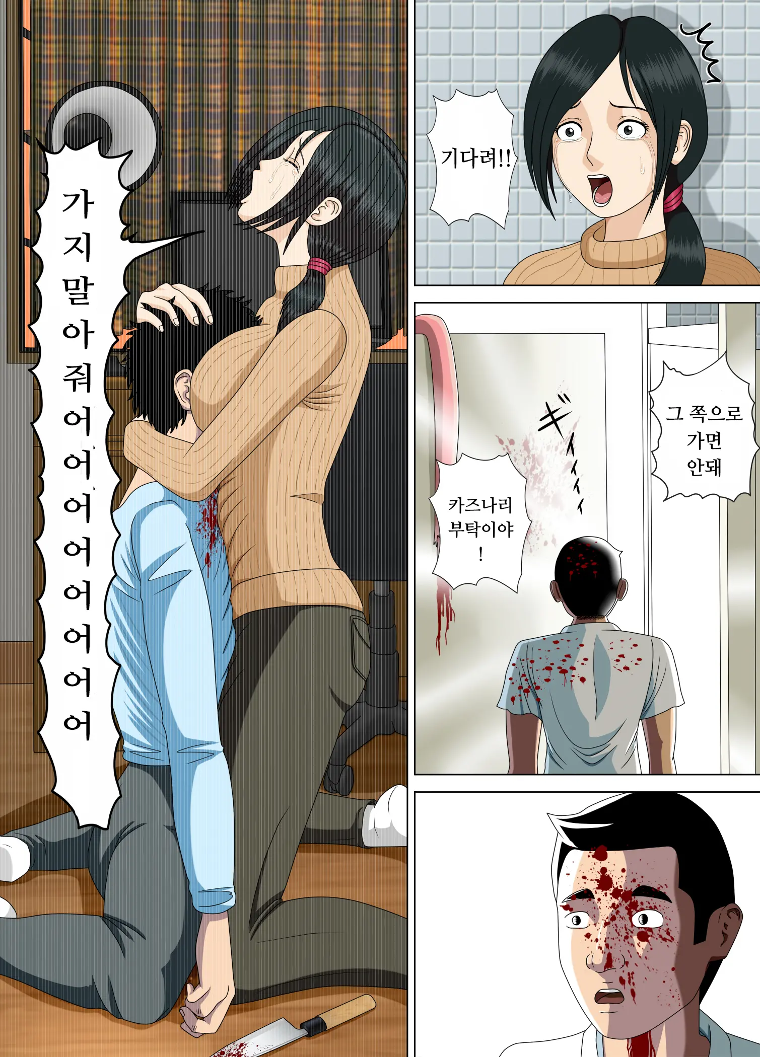 웹툰 이미지 18
