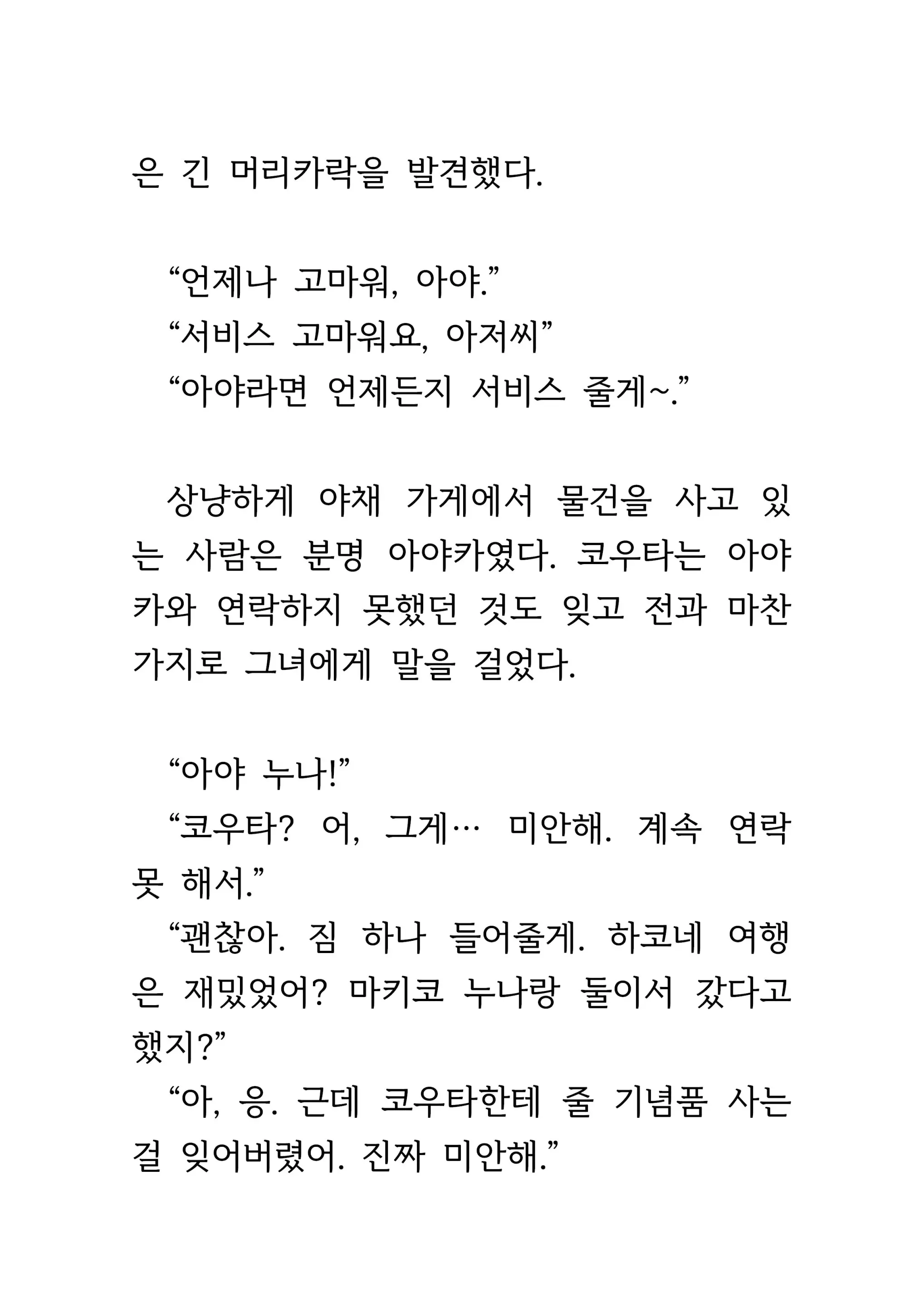 웹툰 이미지 100