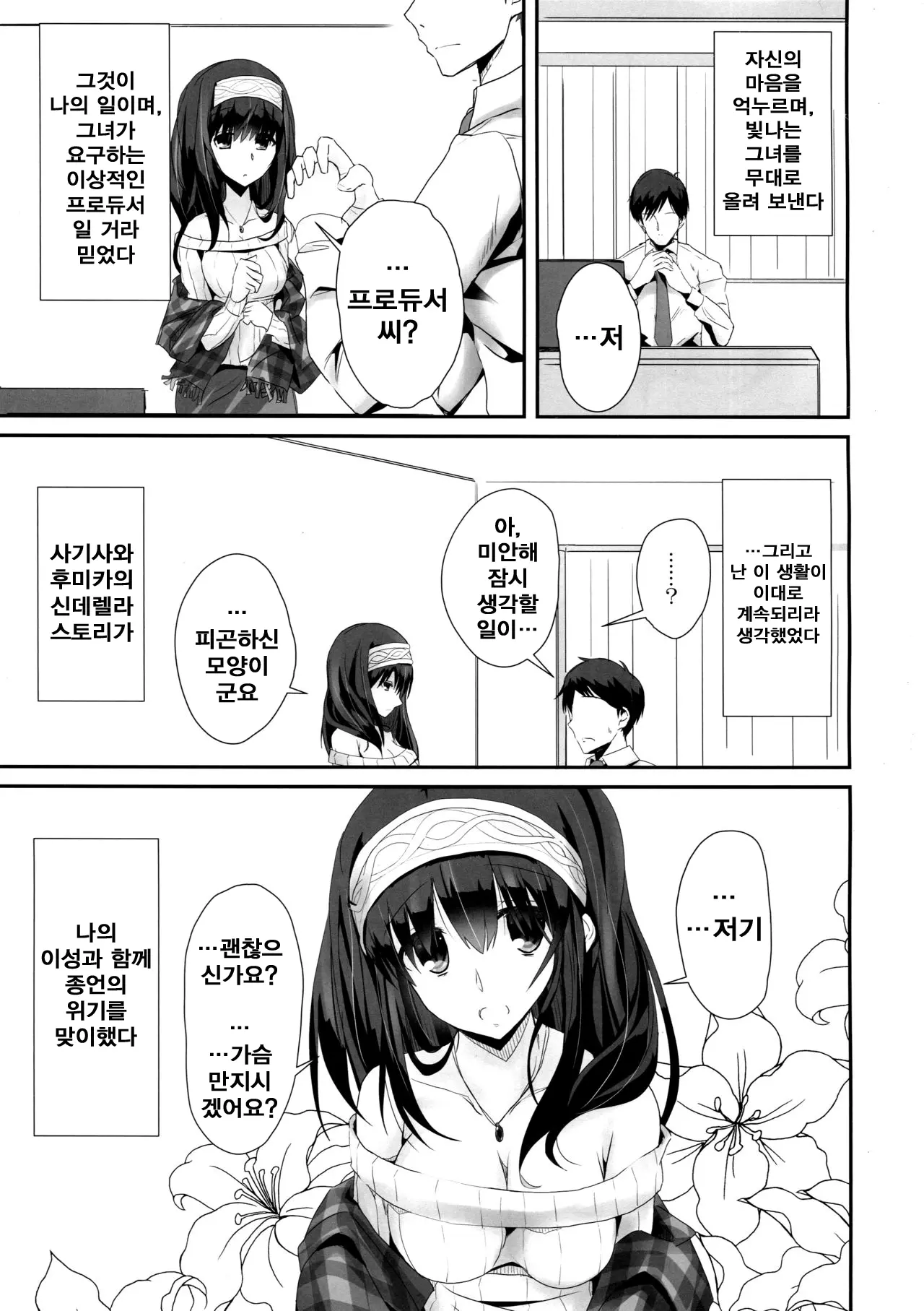 웹툰 이미지 6