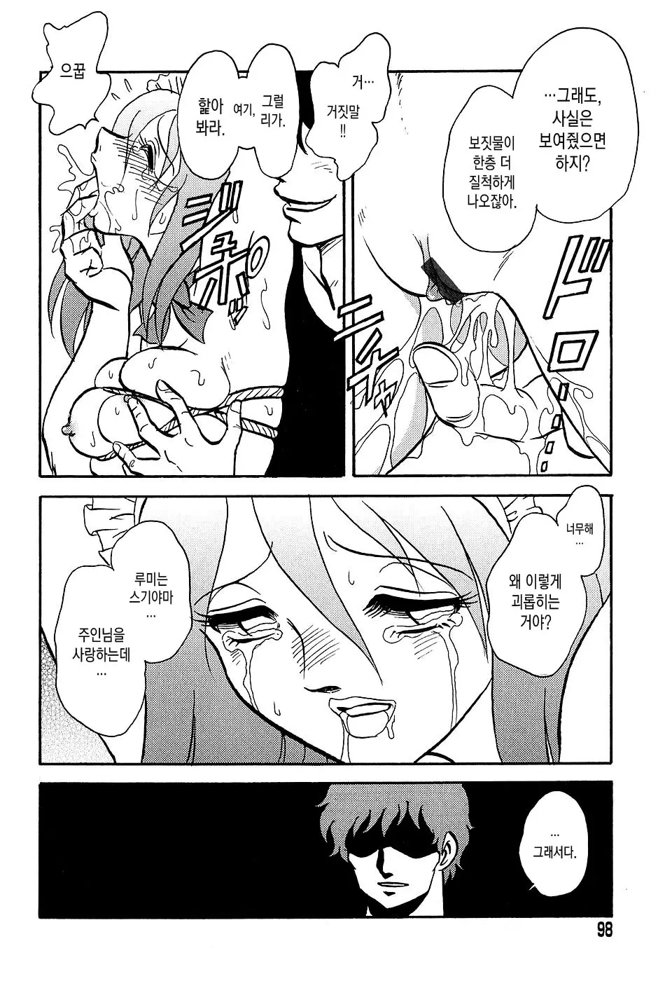 웹툰 이미지 12