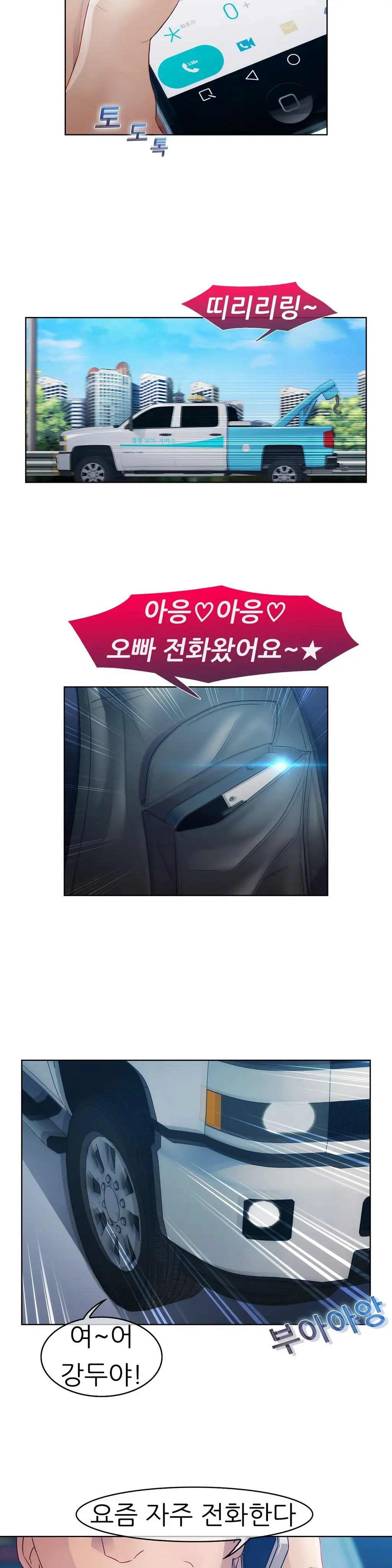웹툰 이미지 499