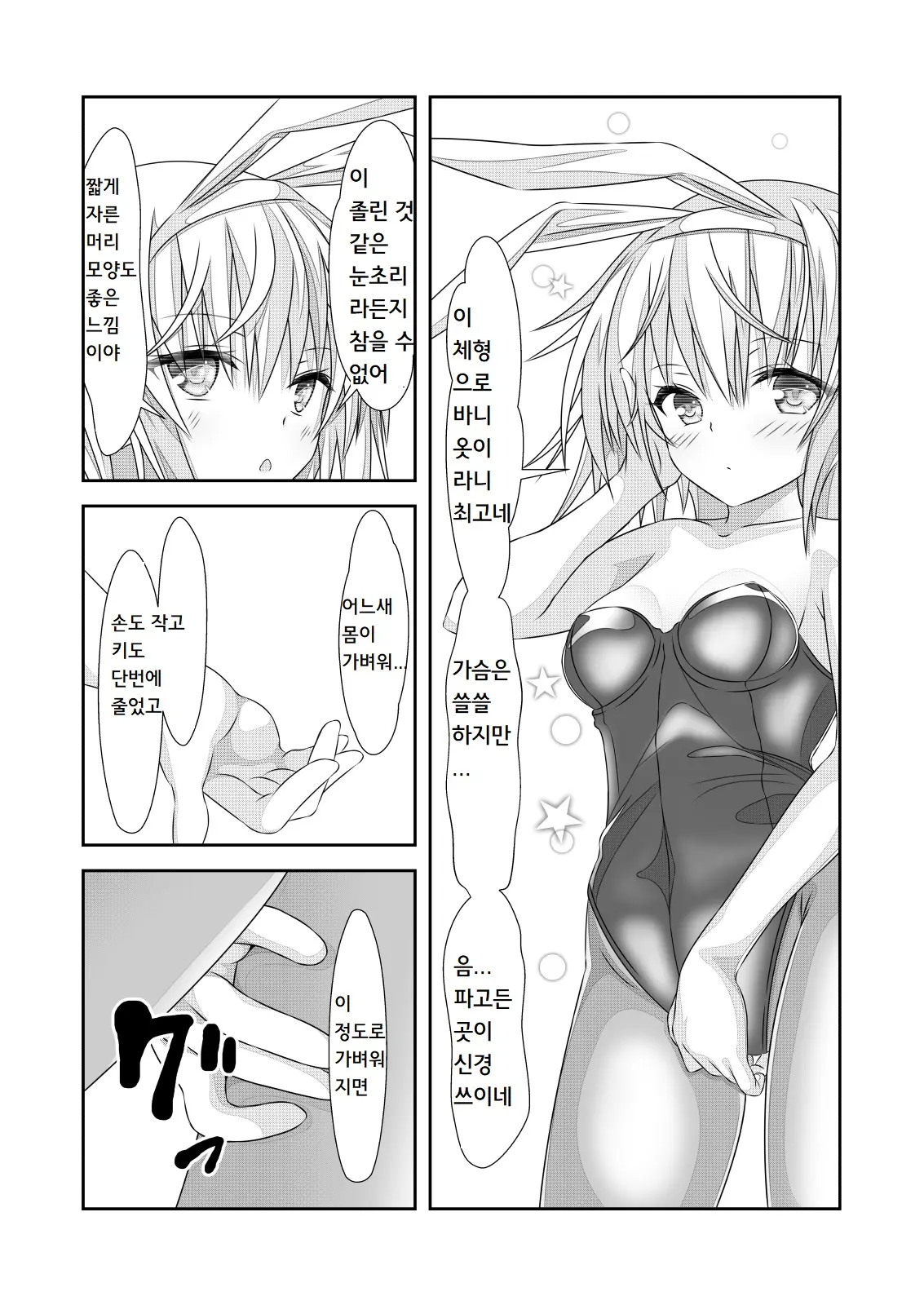 웹툰 이미지 12