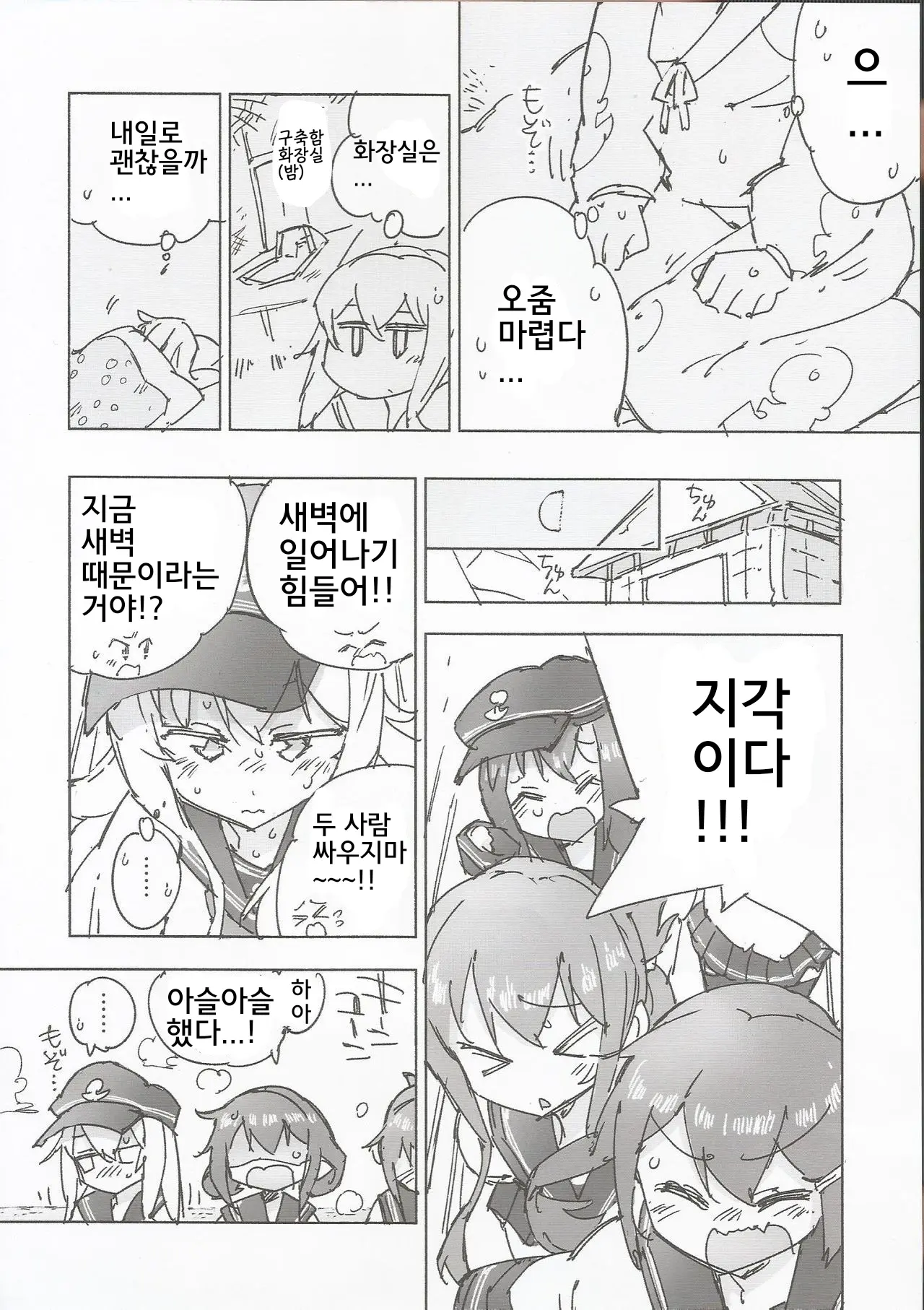 웹툰 이미지 14