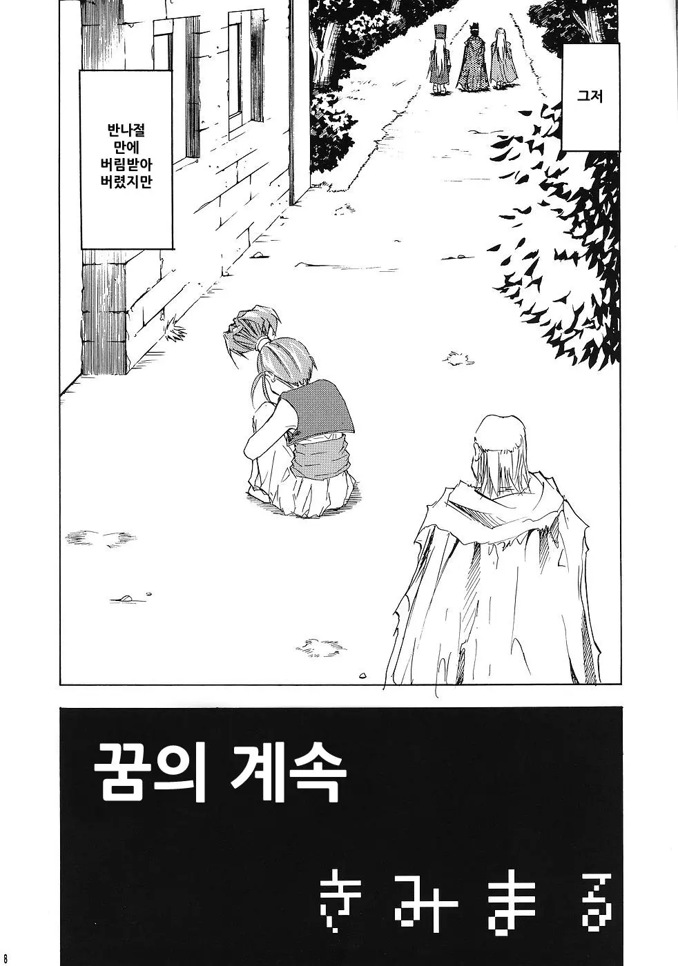 웹툰 이미지 7