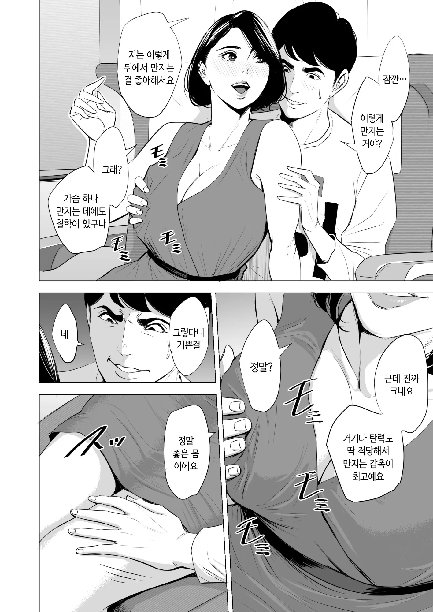 웹툰 이미지 20