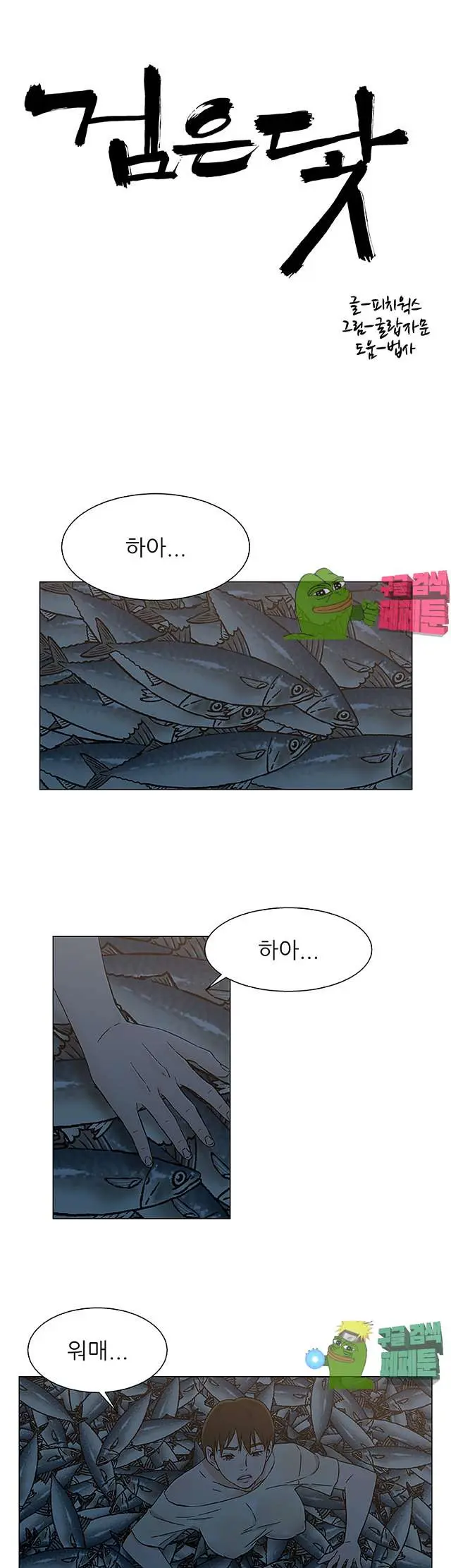 웹툰 이미지 456