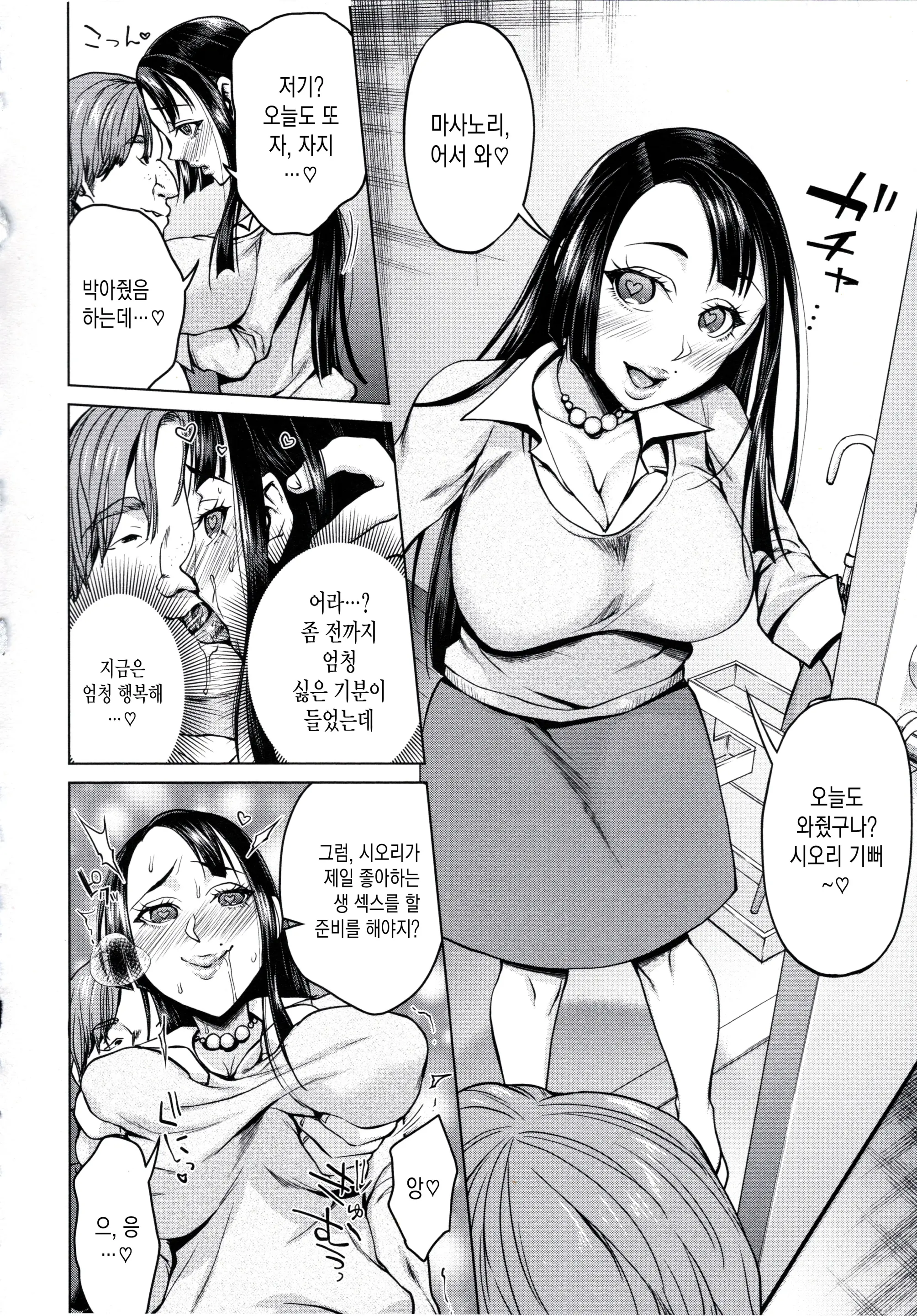 웹툰 이미지 6