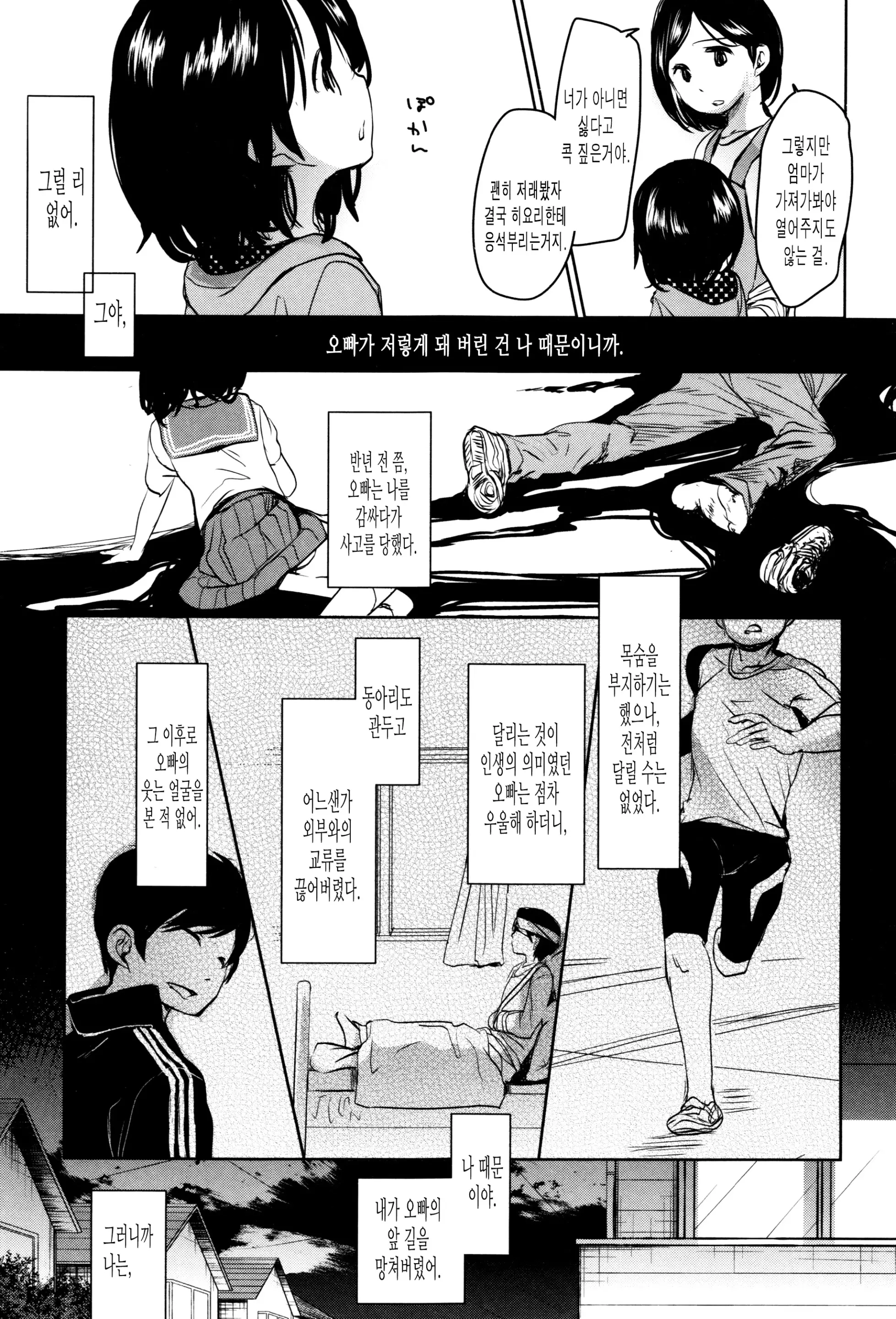 웹툰 이미지 182