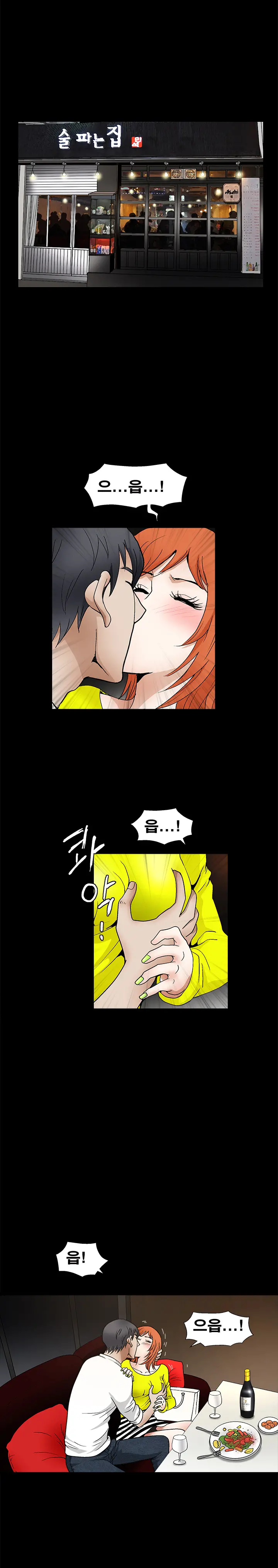 웹툰 이미지 426