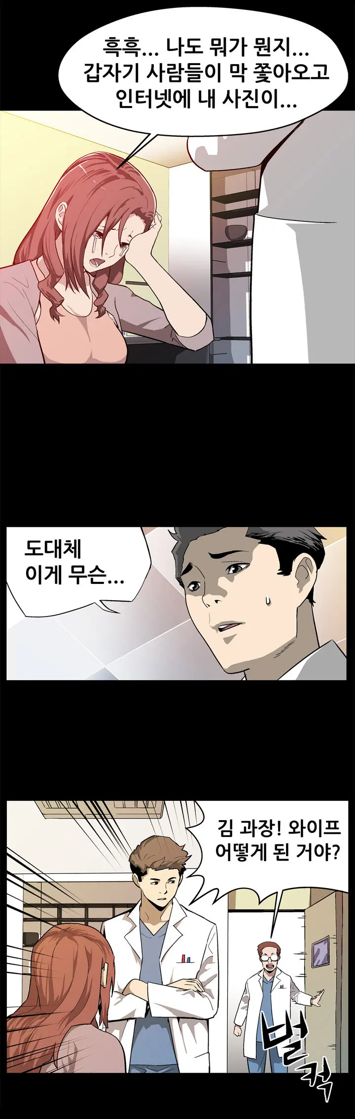 웹툰 이미지 265