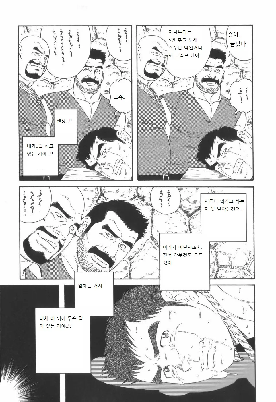 웹툰 이미지 14