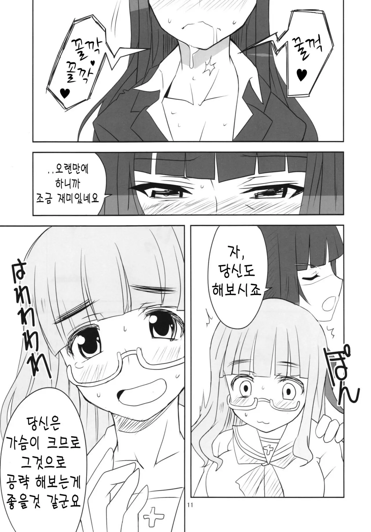 웹툰 이미지 12