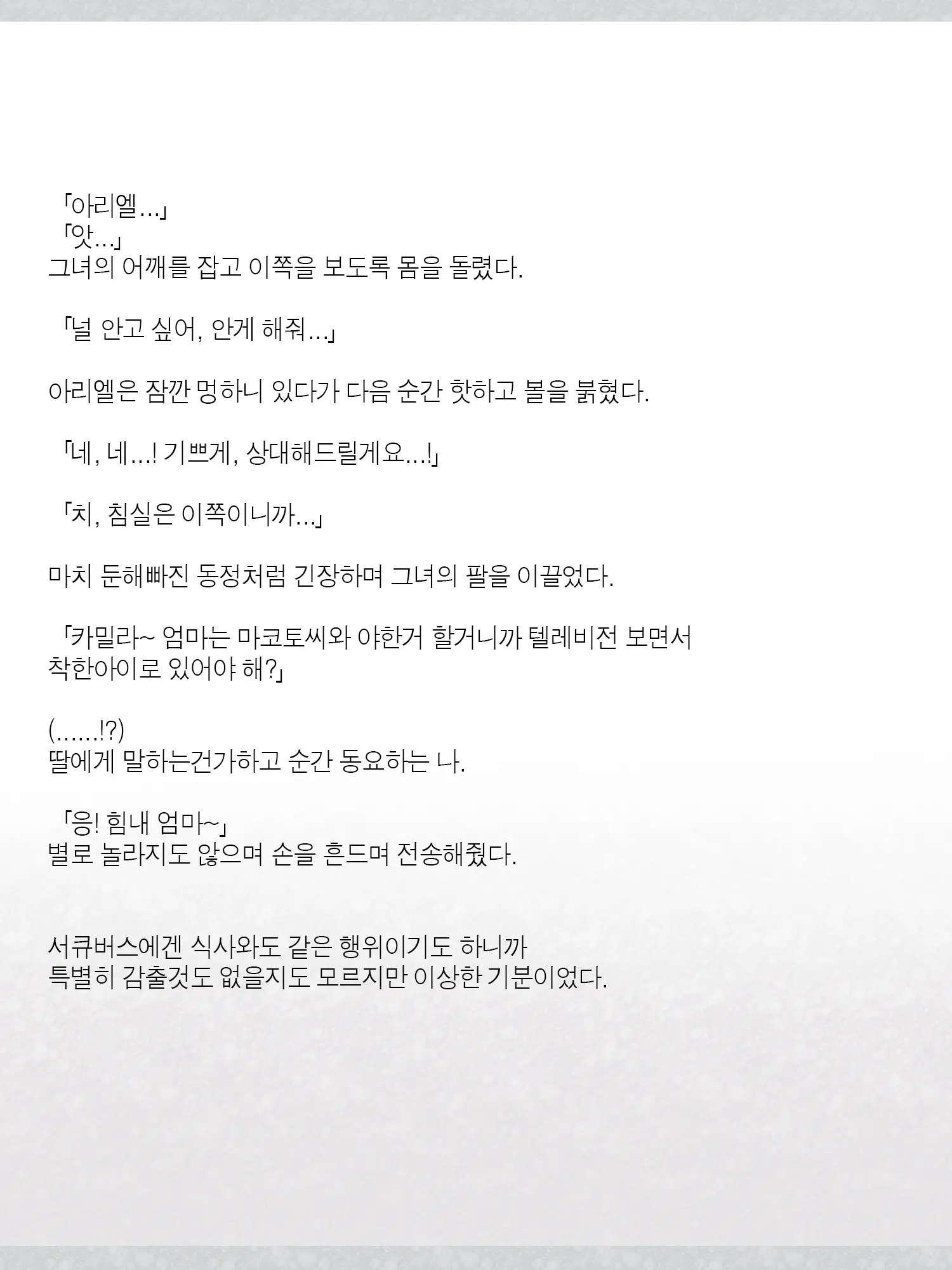 웹툰 이미지 70
