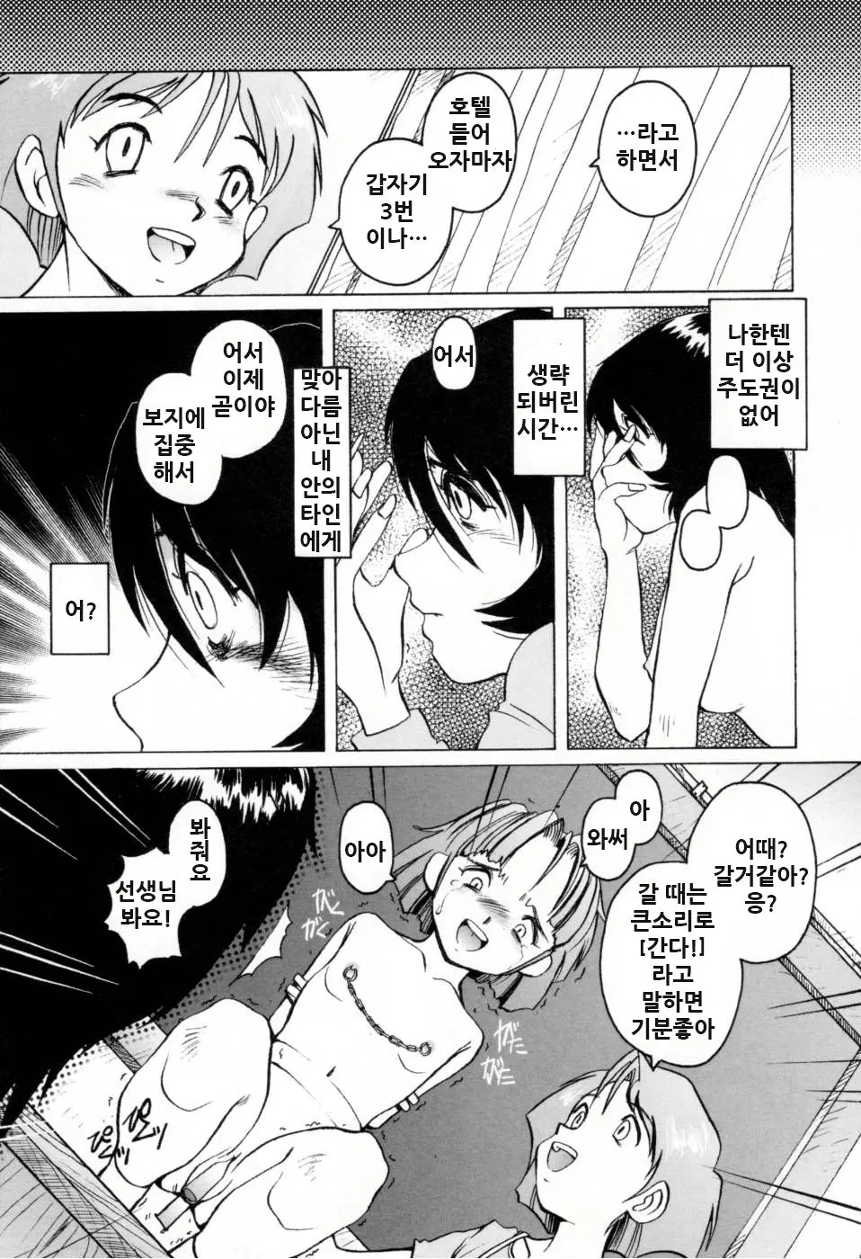웹툰 이미지 48
