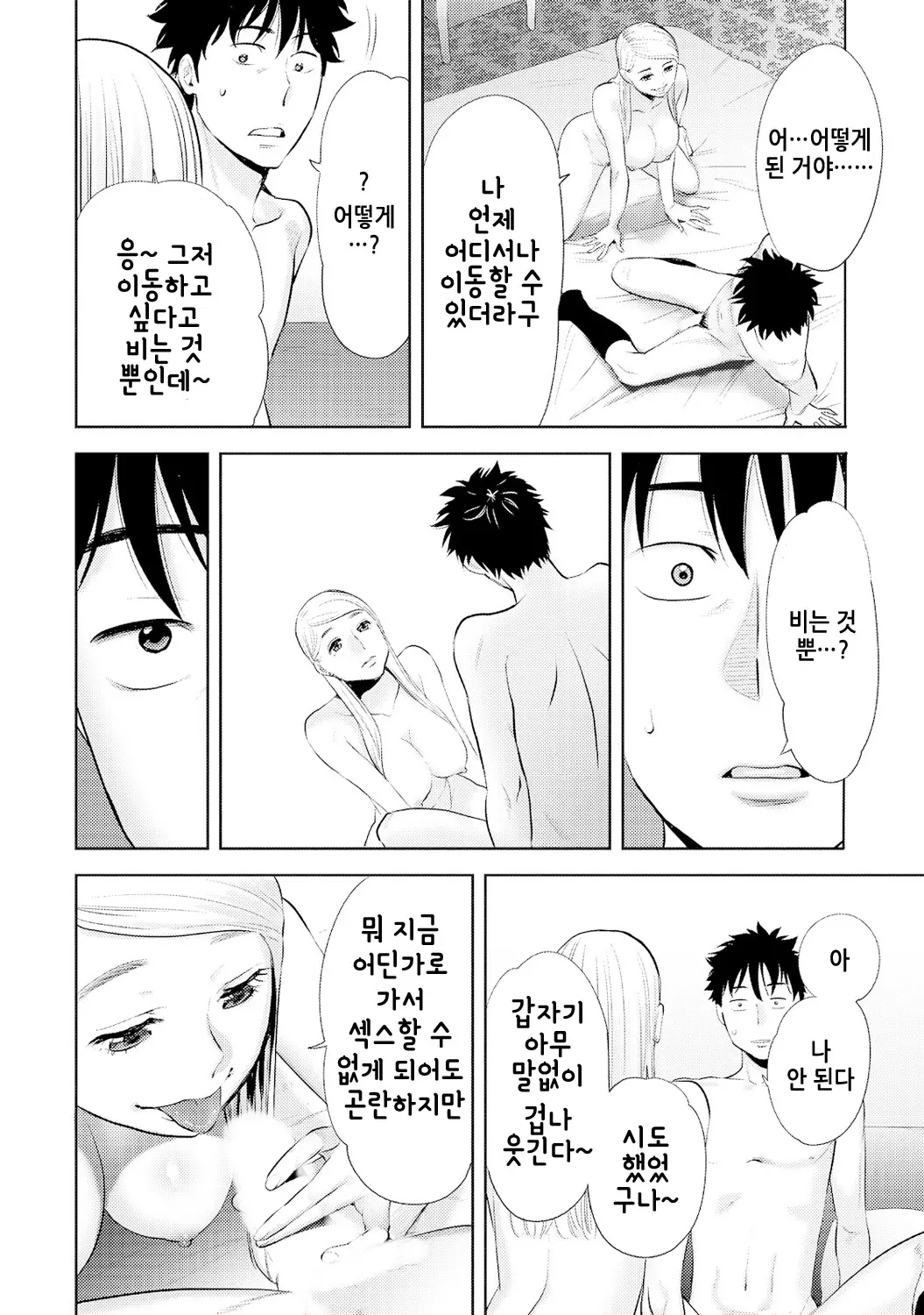 웹툰 이미지 79