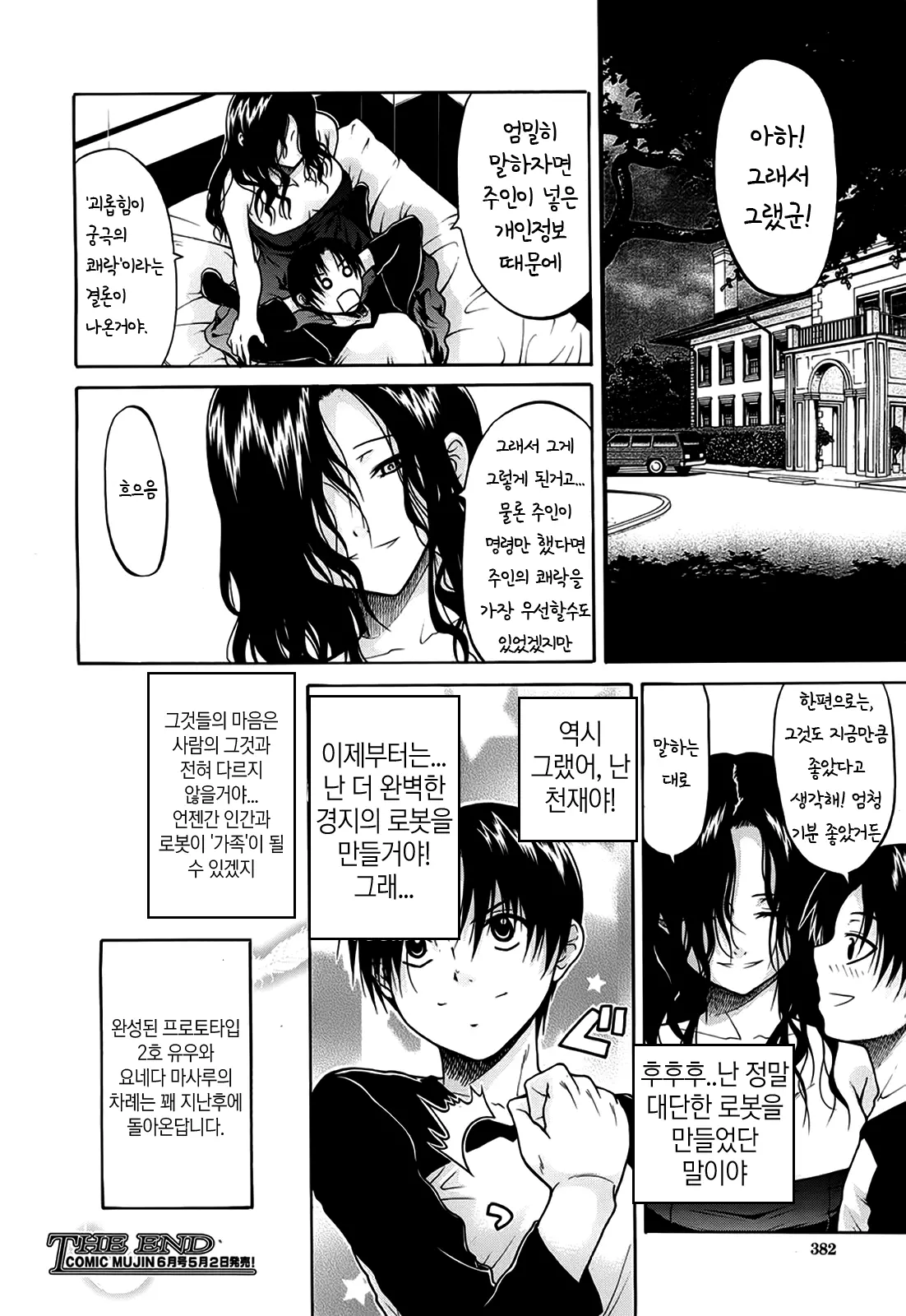 웹툰 이미지 149