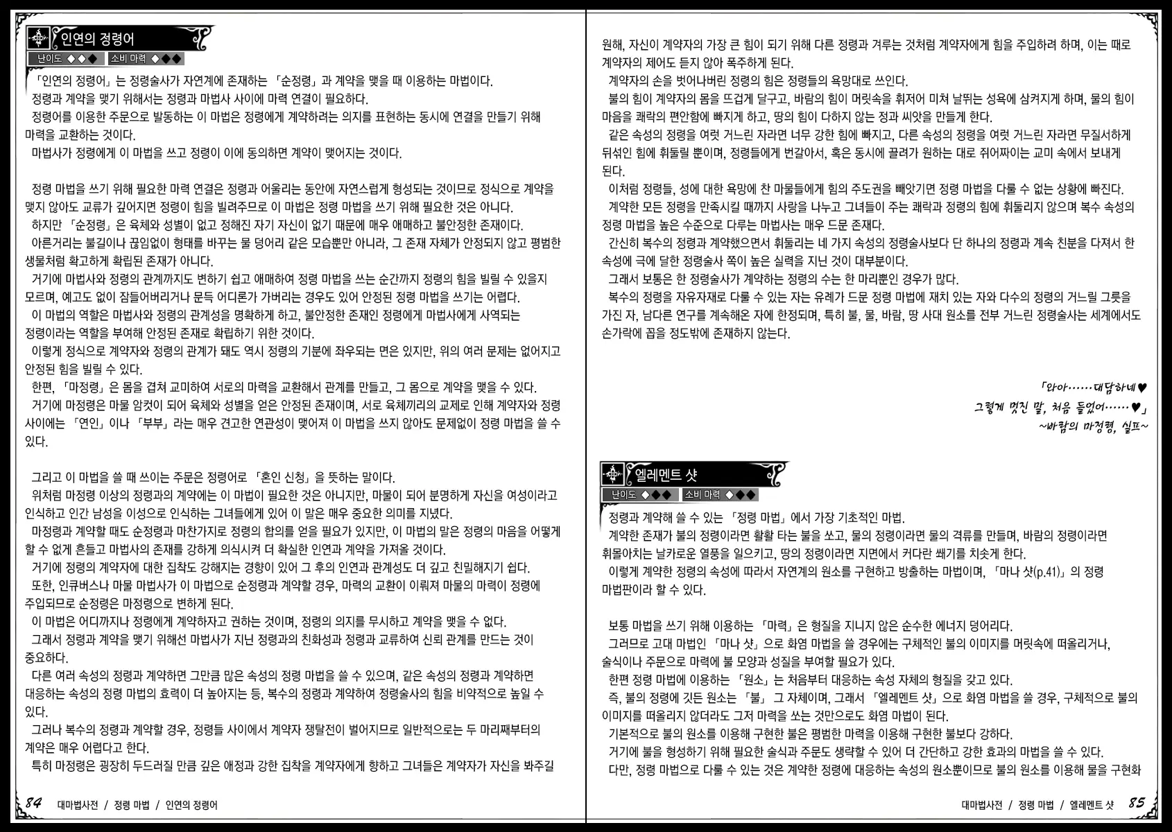 웹툰 이미지 53