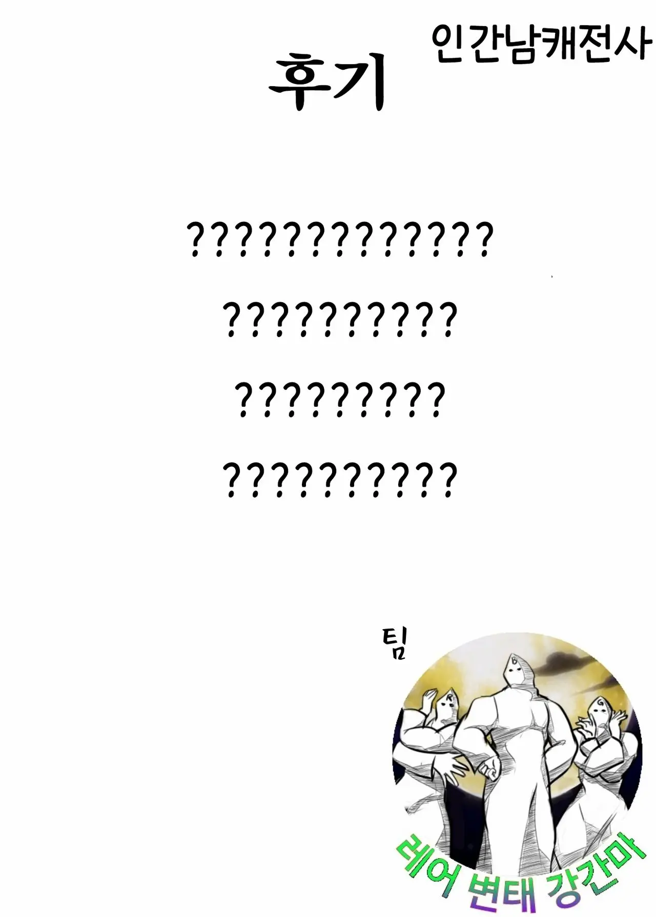 웹툰 이미지 30