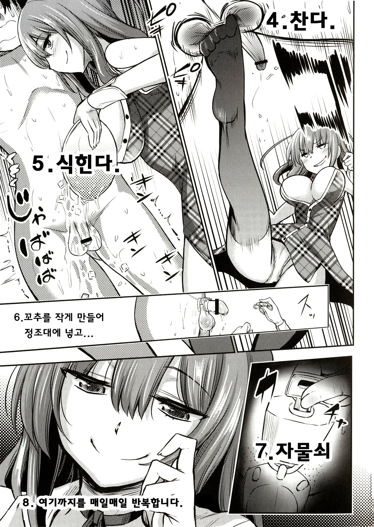 웹툰 이미지 4