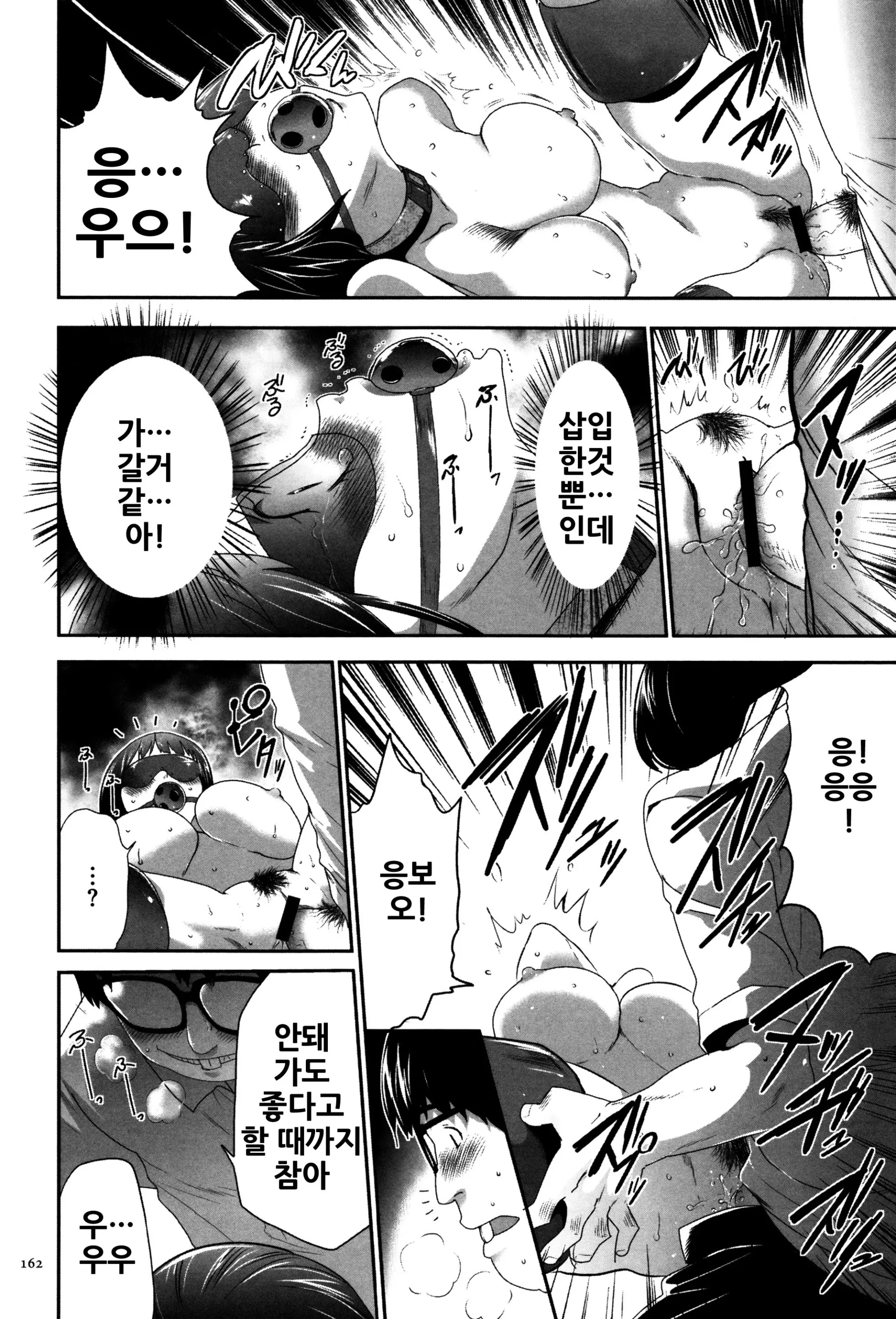 웹툰 이미지 162
