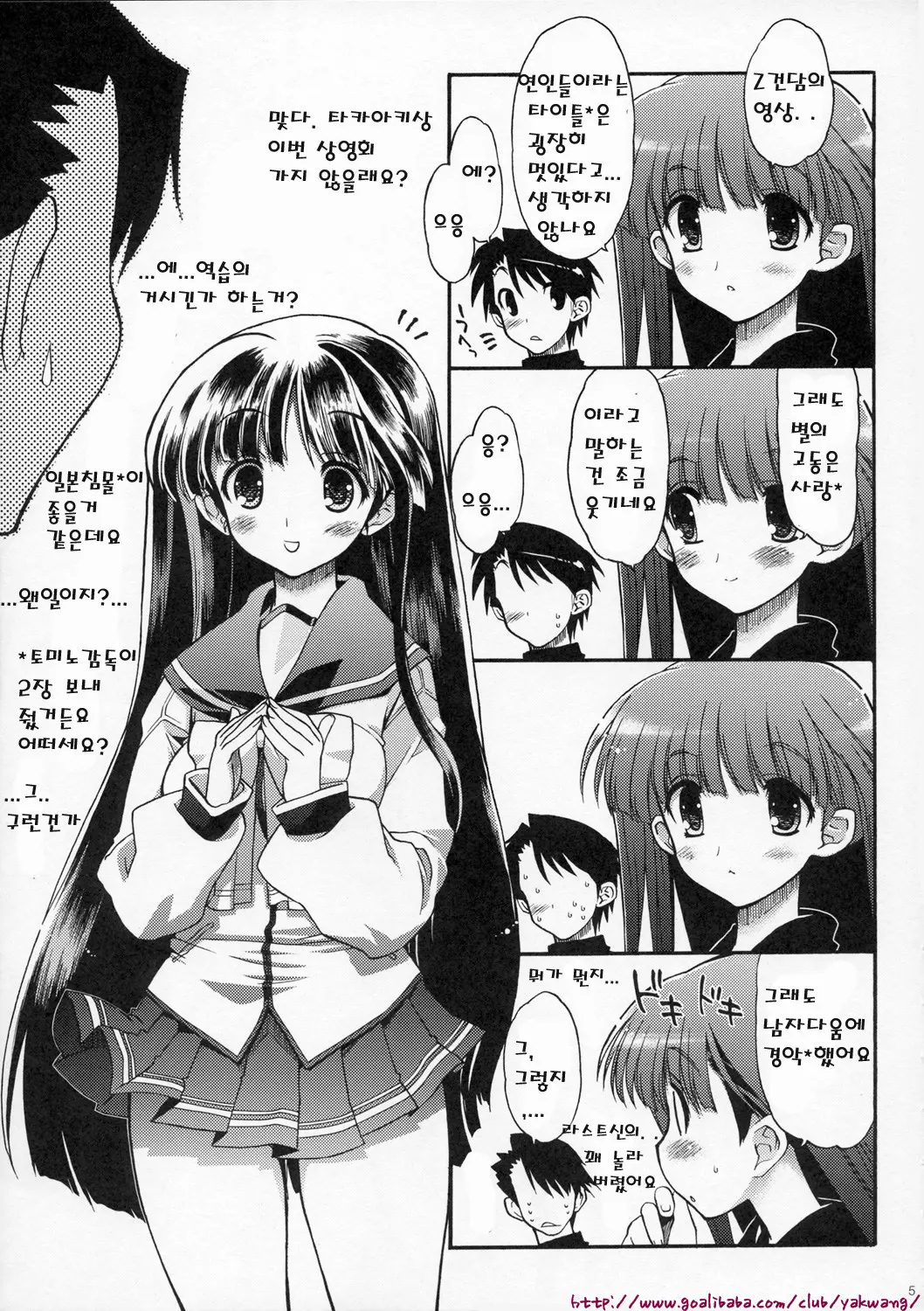 웹툰 이미지 4