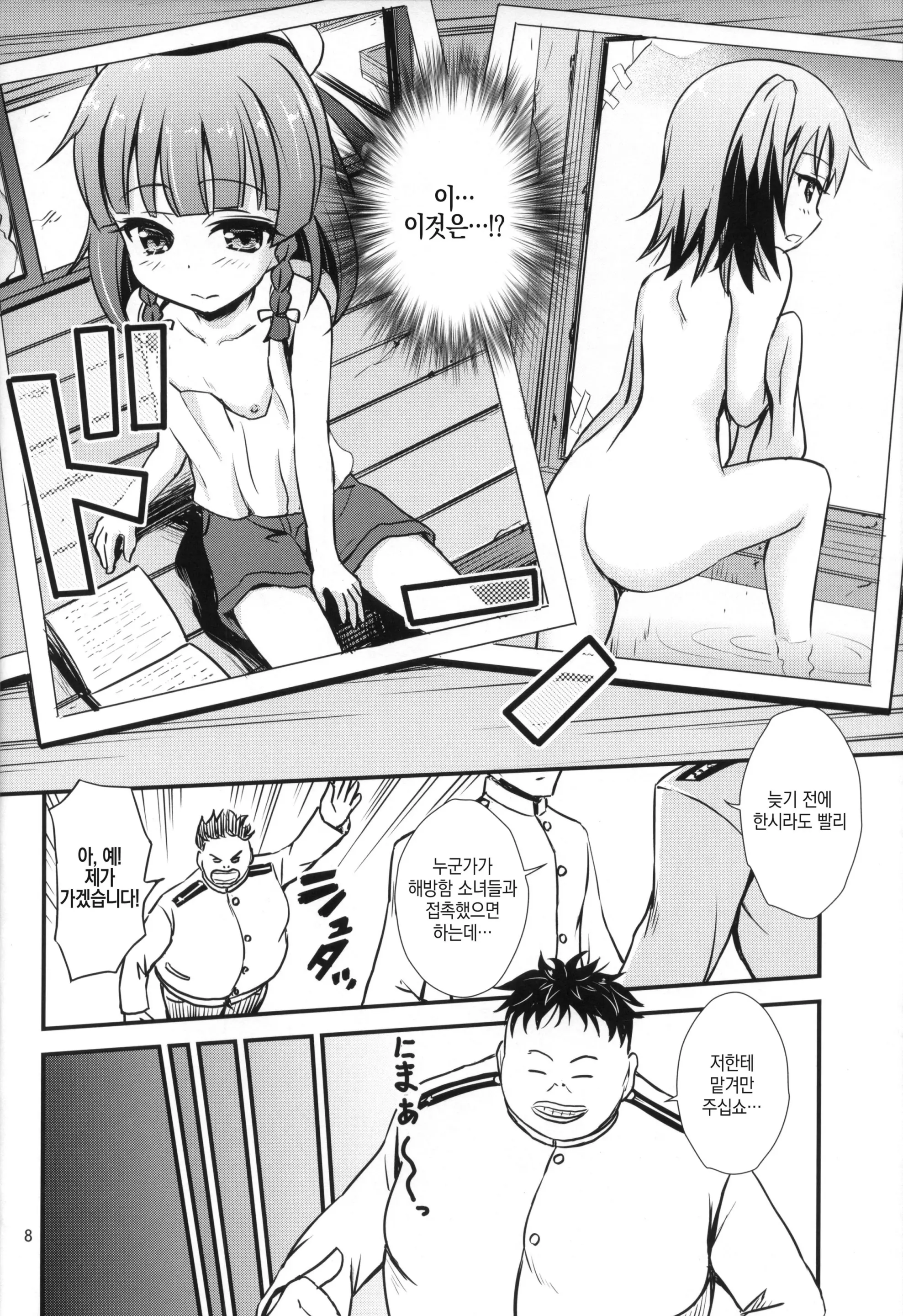 웹툰 이미지 6