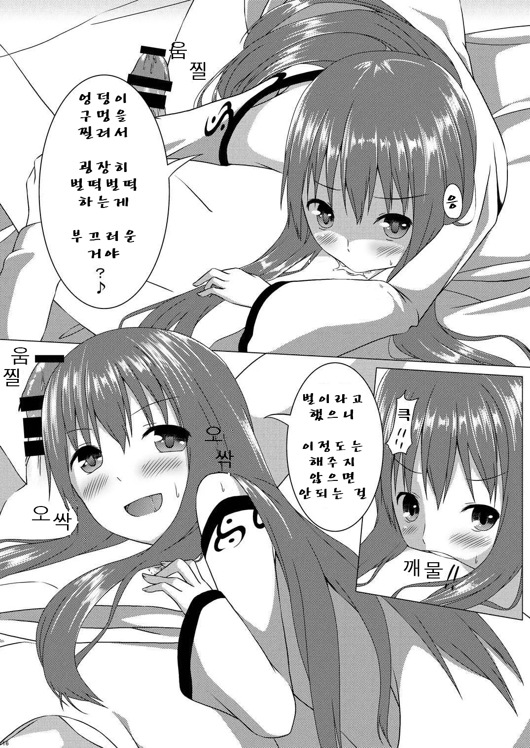 웹툰 이미지 14