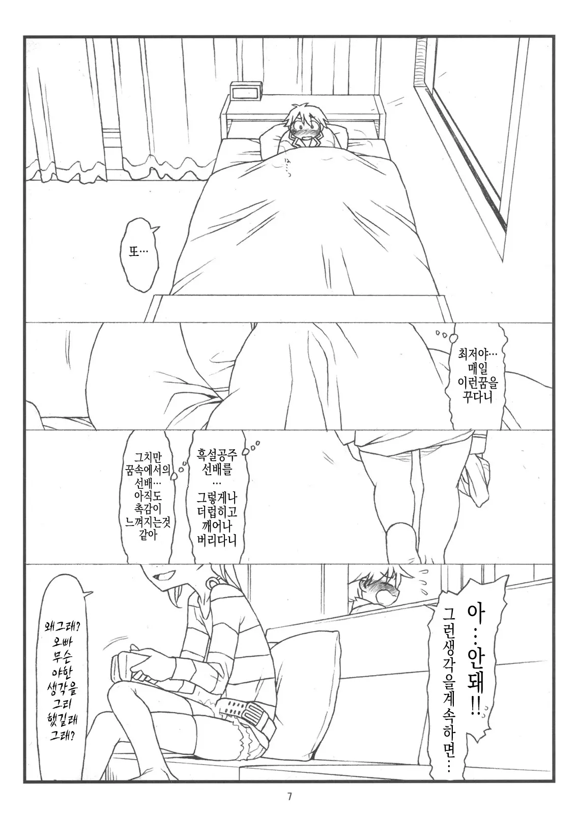 웹툰 이미지 3