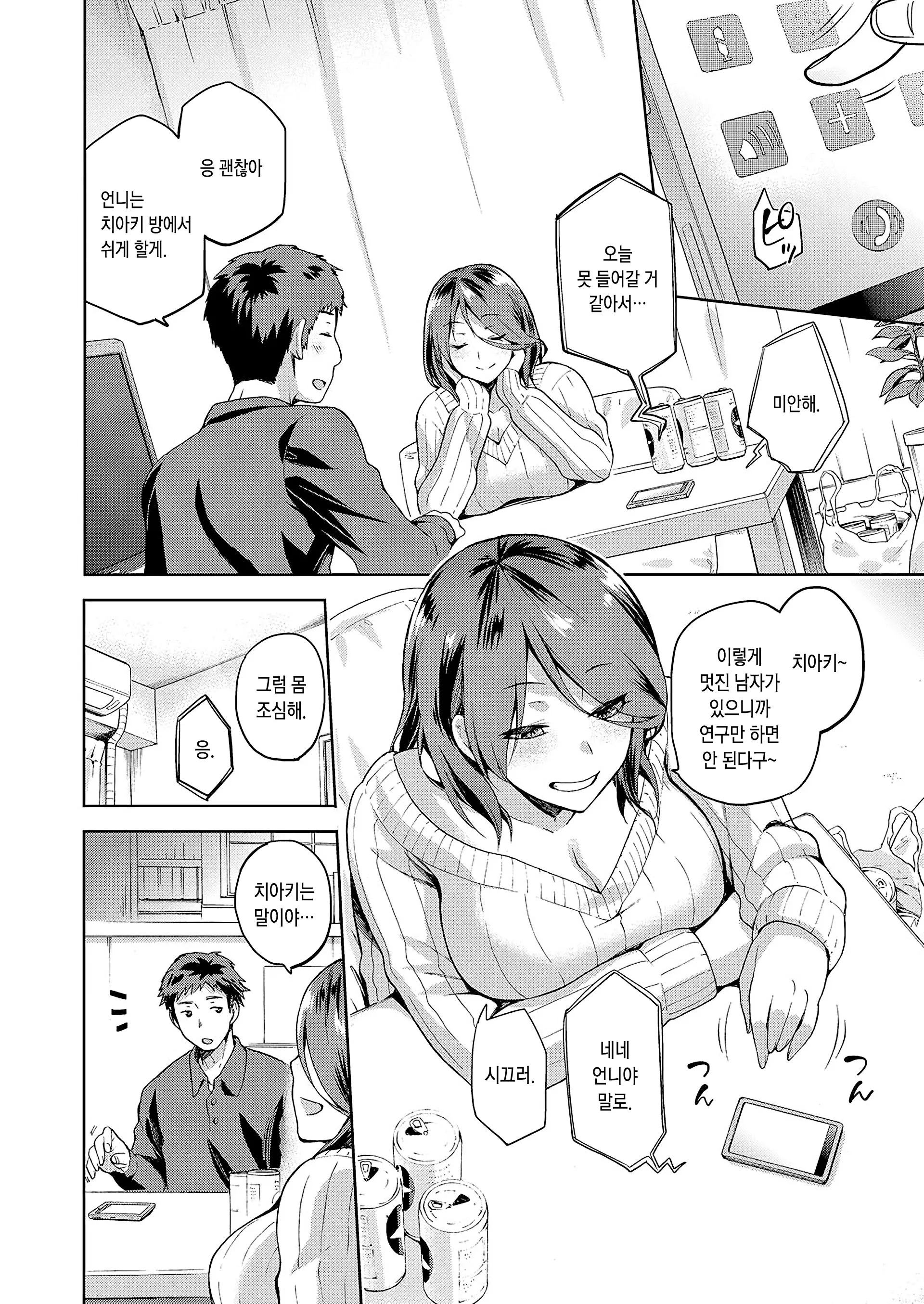웹툰 이미지 3