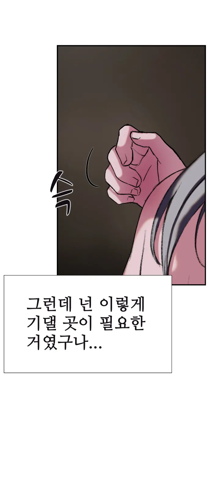 웹툰 이미지 436