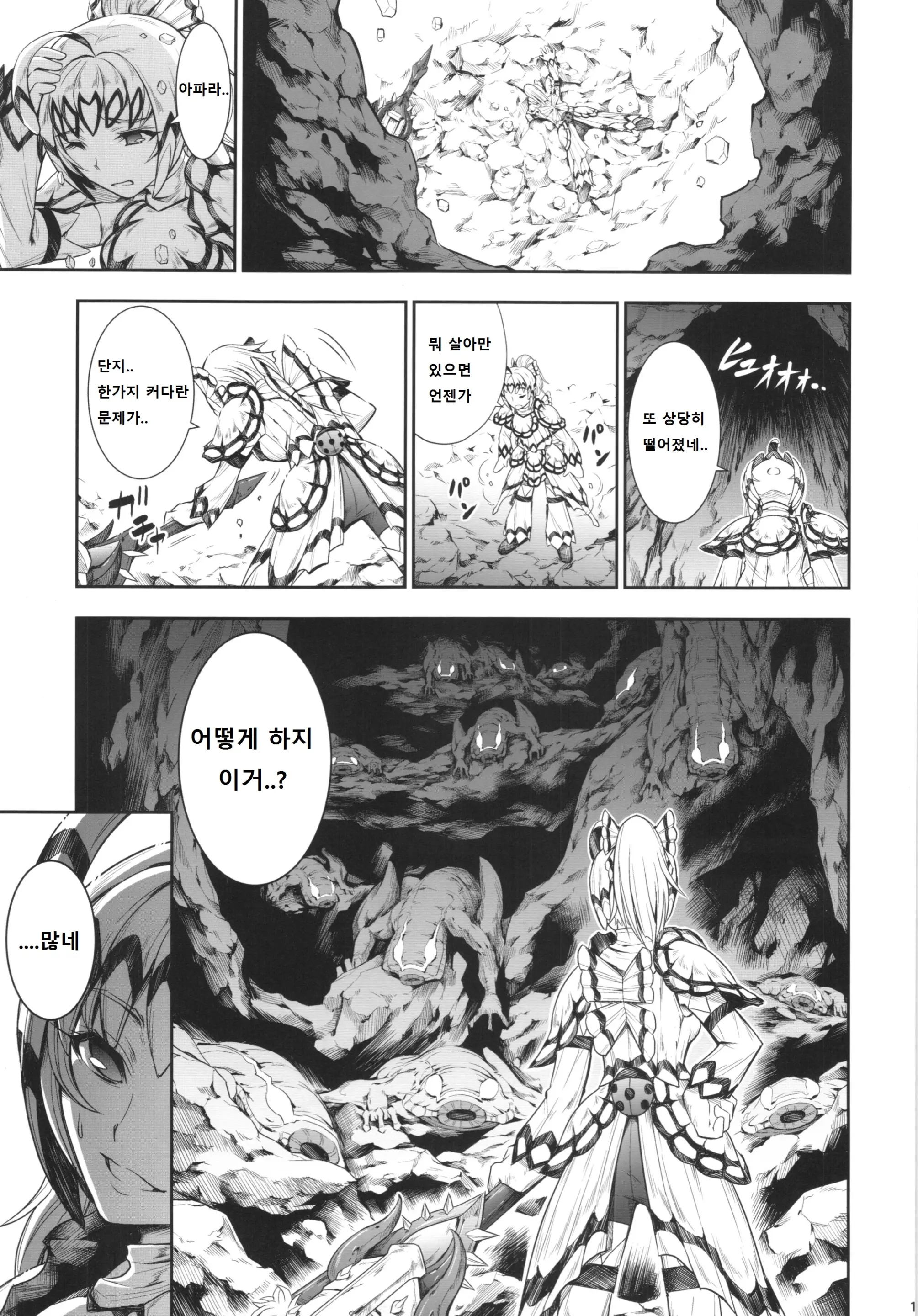 웹툰 이미지 10