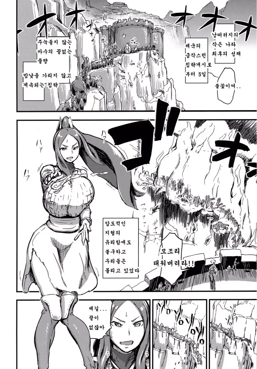웹툰 이미지 3