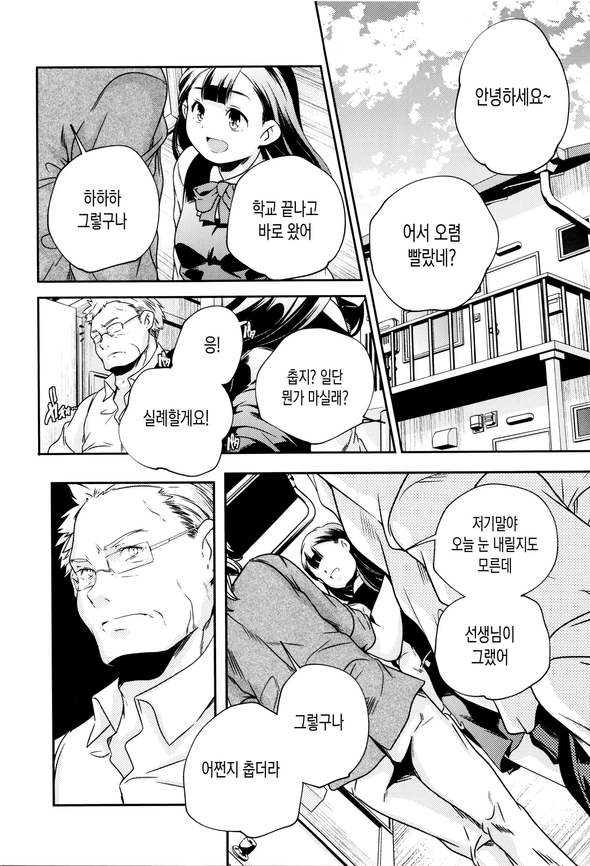 웹툰 이미지 205