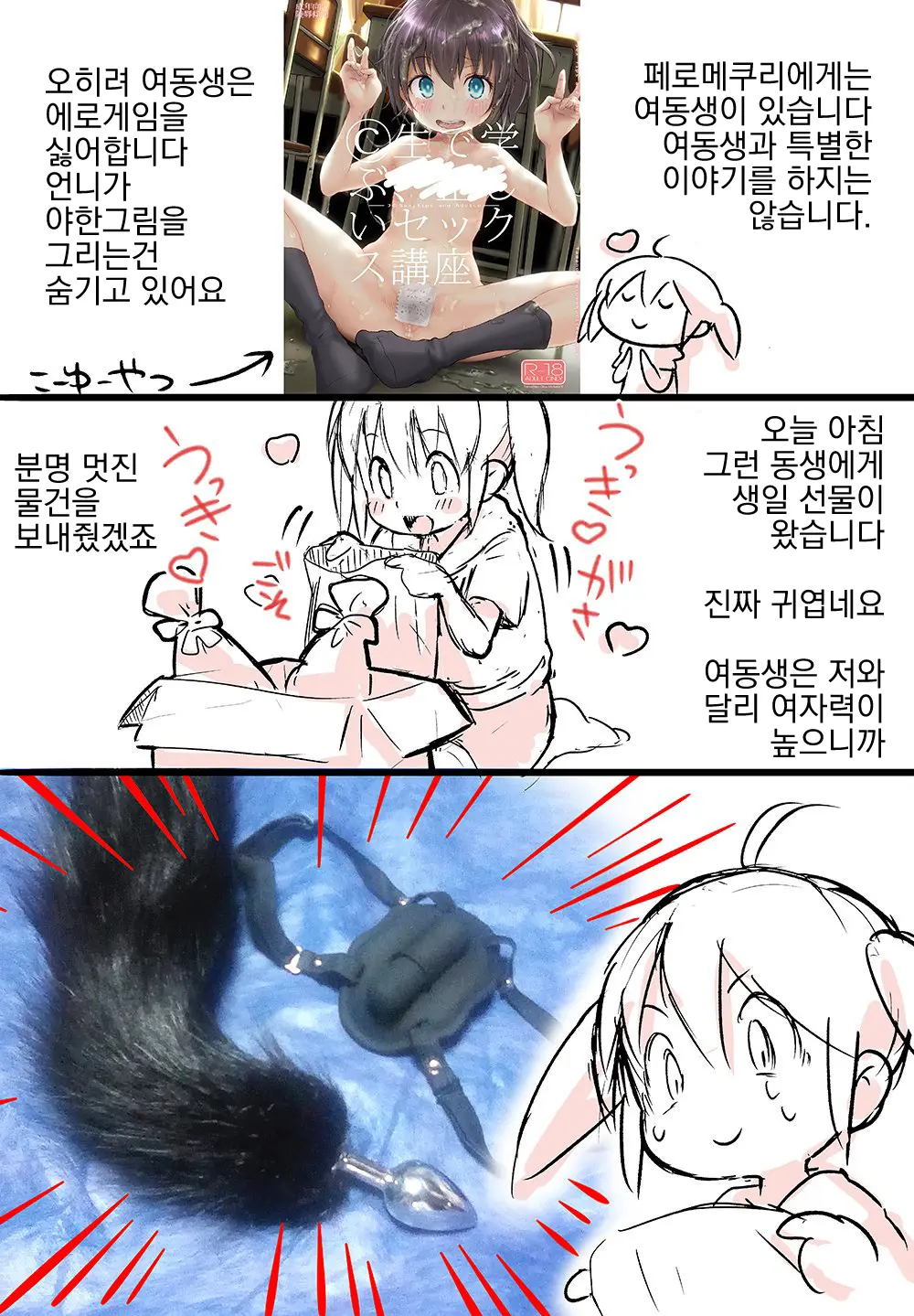 웹툰 이미지 46