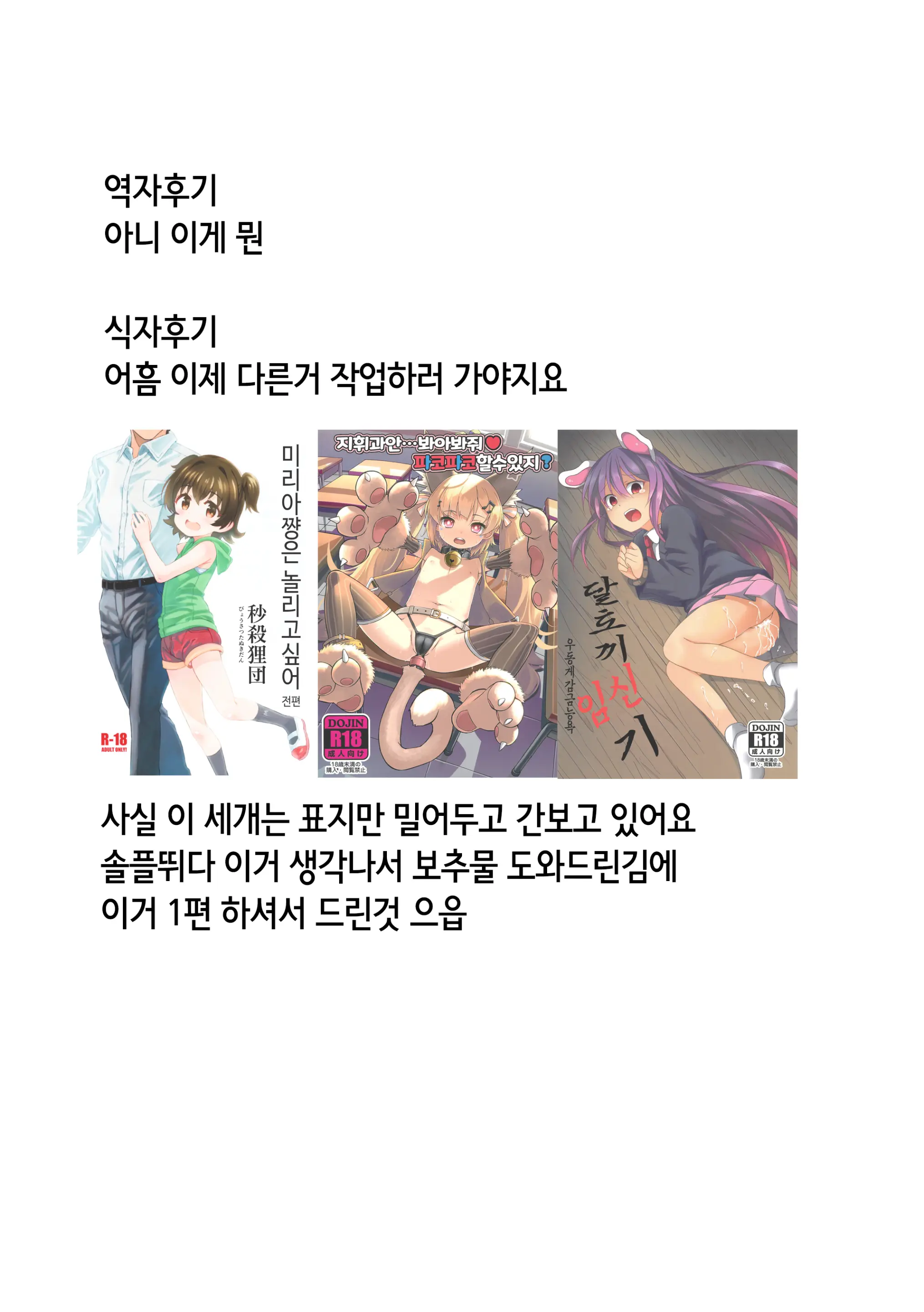 웹툰 이미지 26
