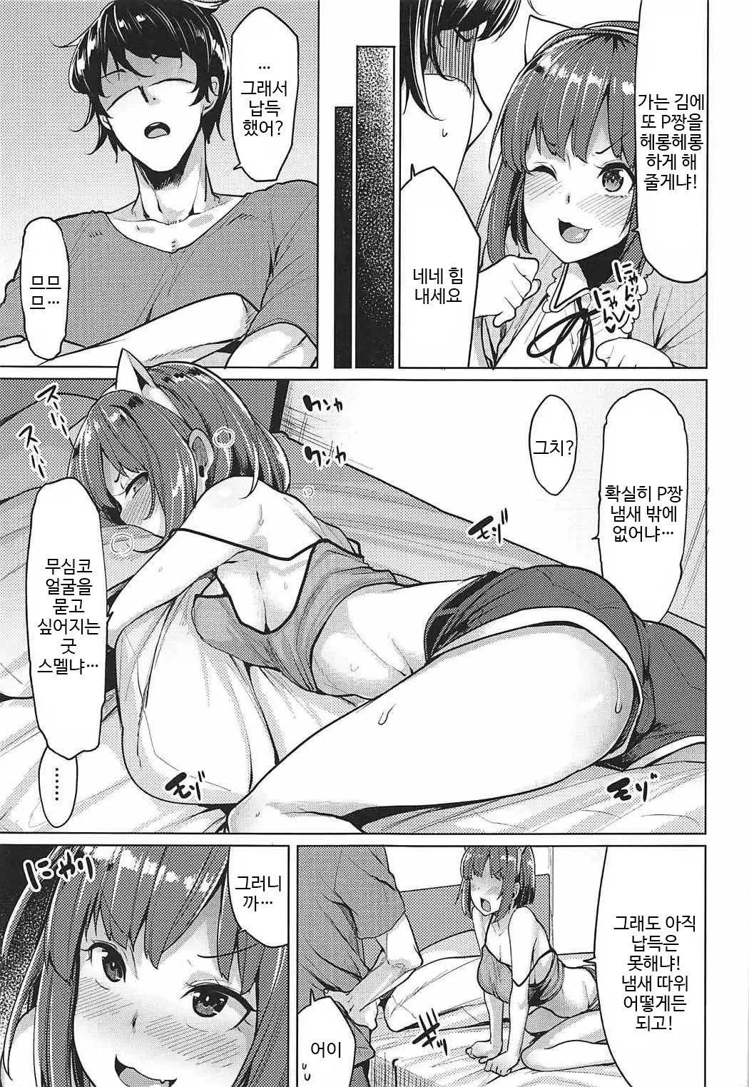 웹툰 이미지 3