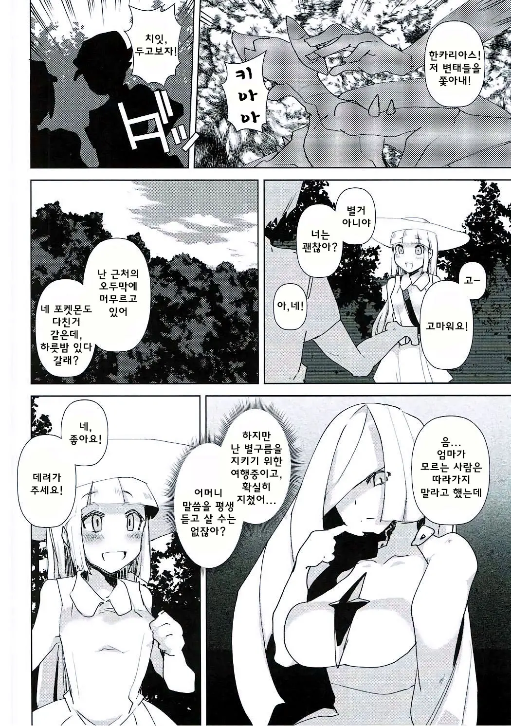 웹툰 이미지 3