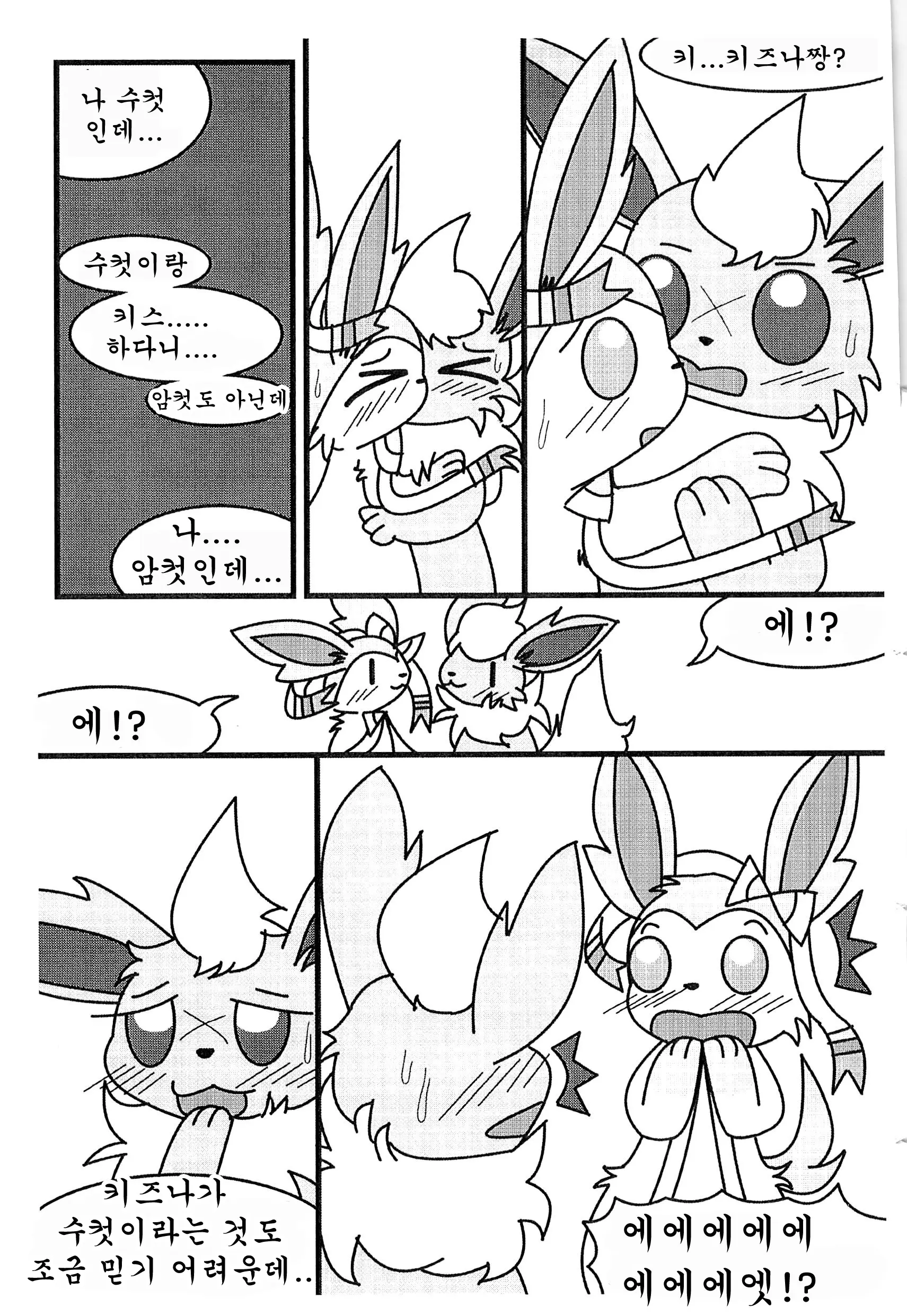 웹툰 이미지 29