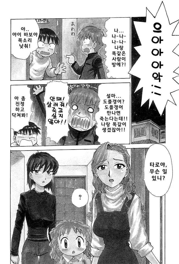 웹툰 이미지 37