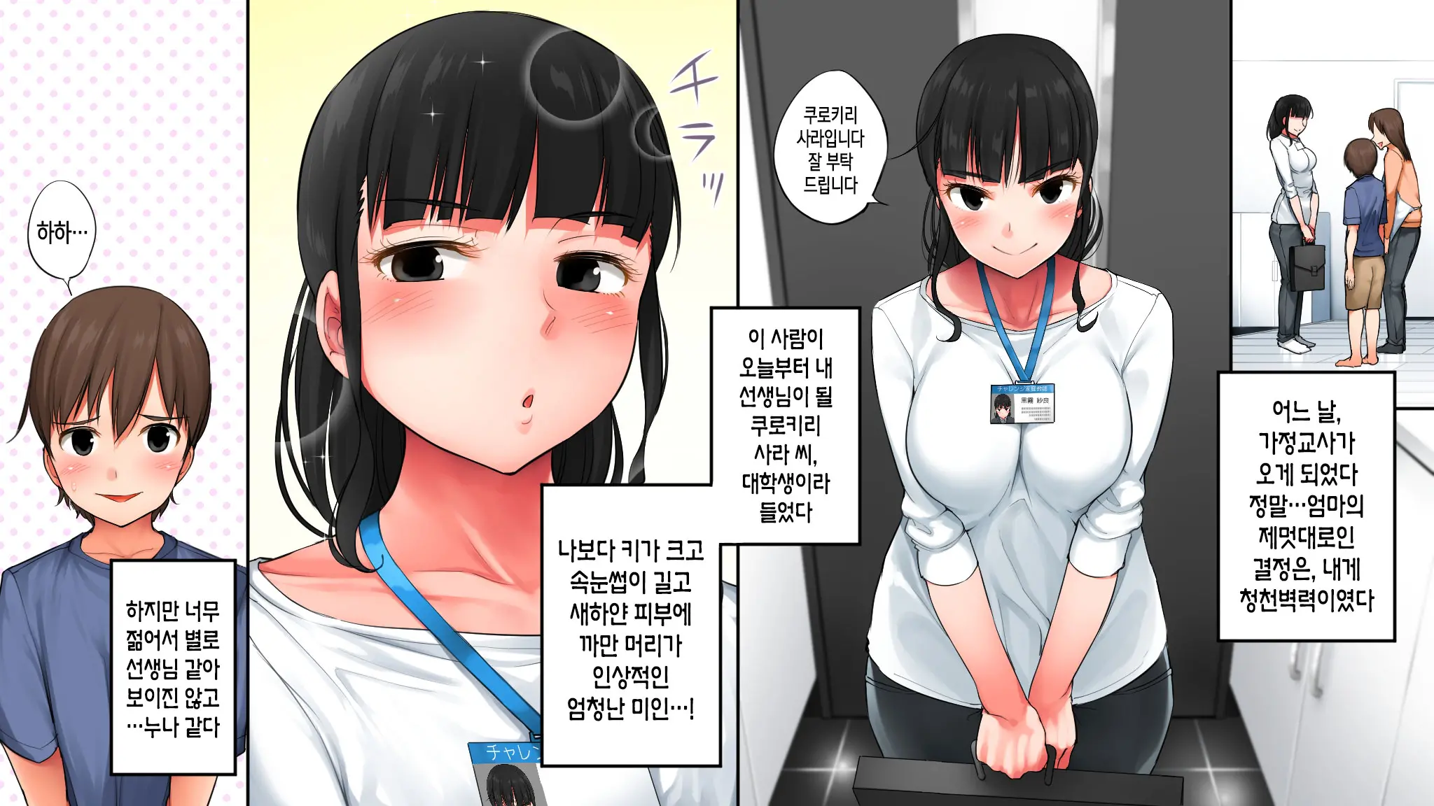 웹툰 이미지 2