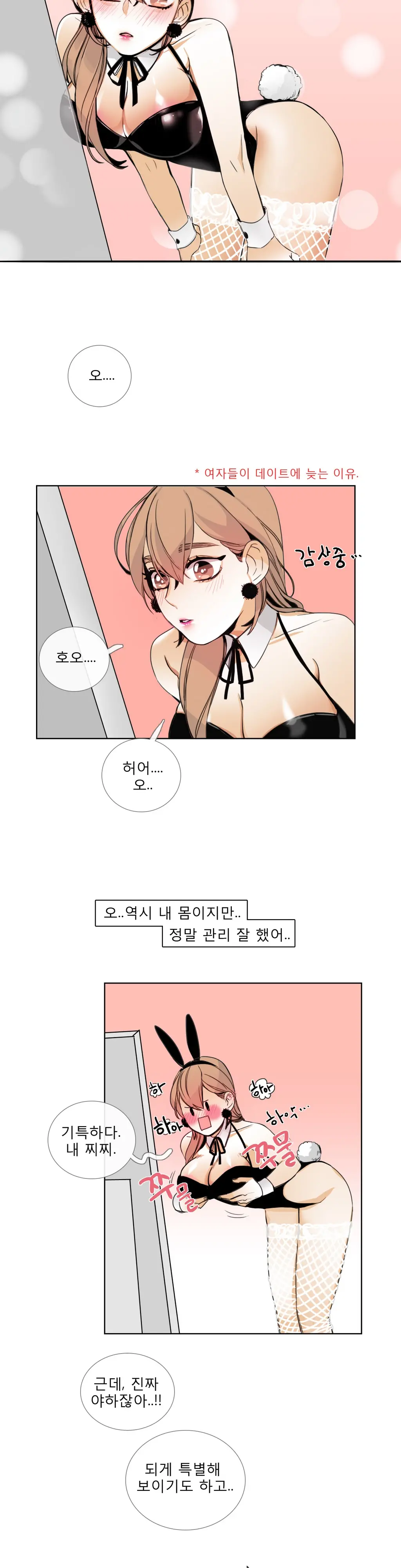 웹툰 이미지 297