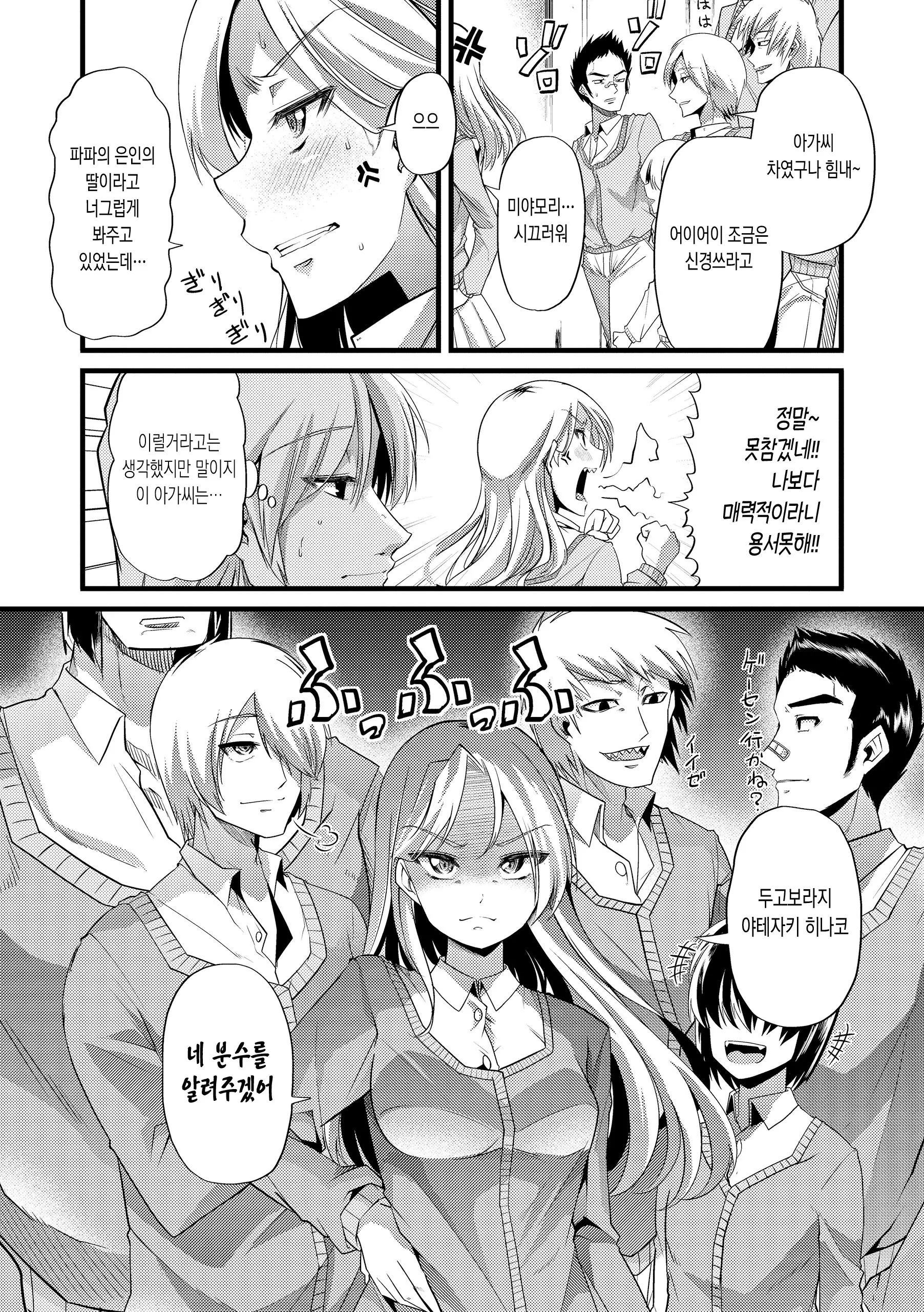 웹툰 이미지 4