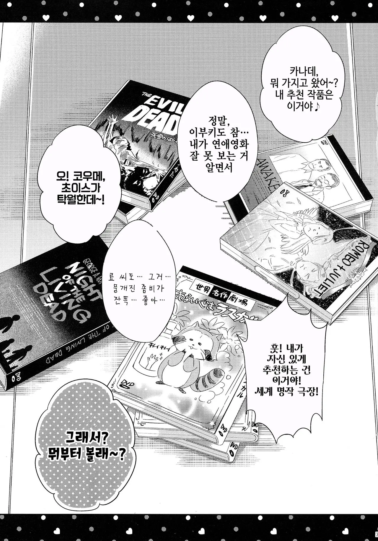 웹툰 이미지 3