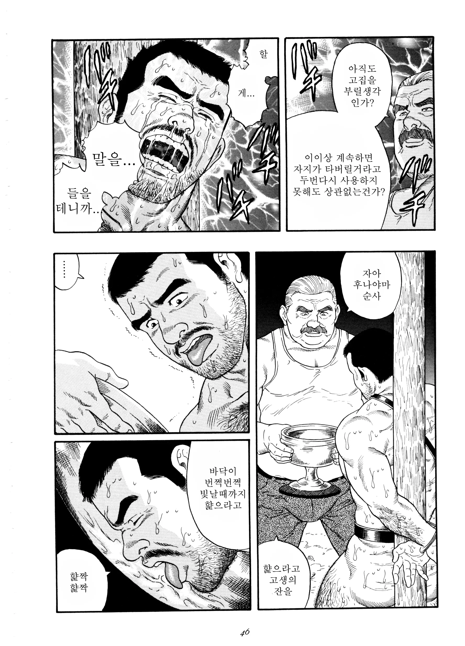 웹툰 이미지 41