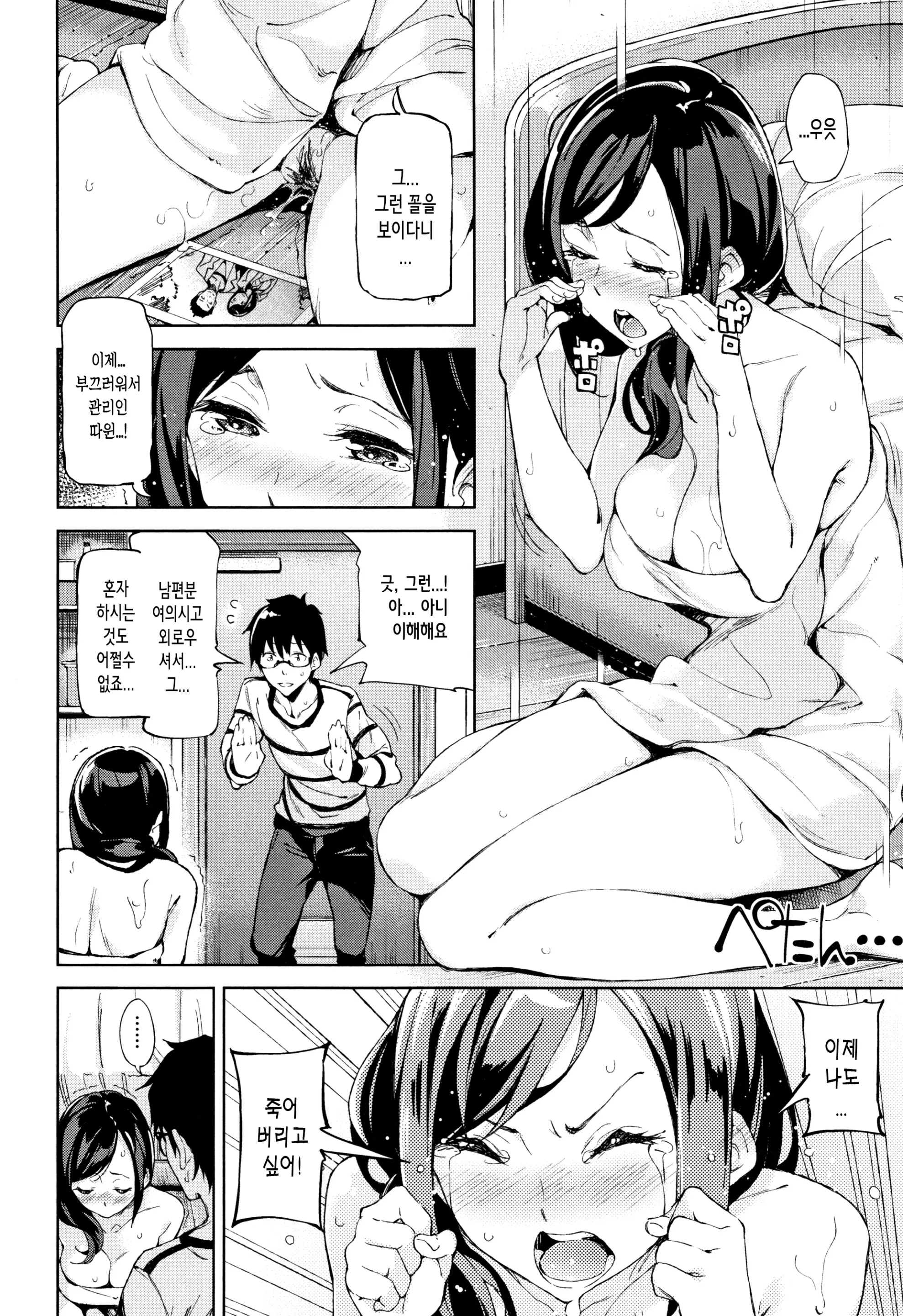 웹툰 이미지 108