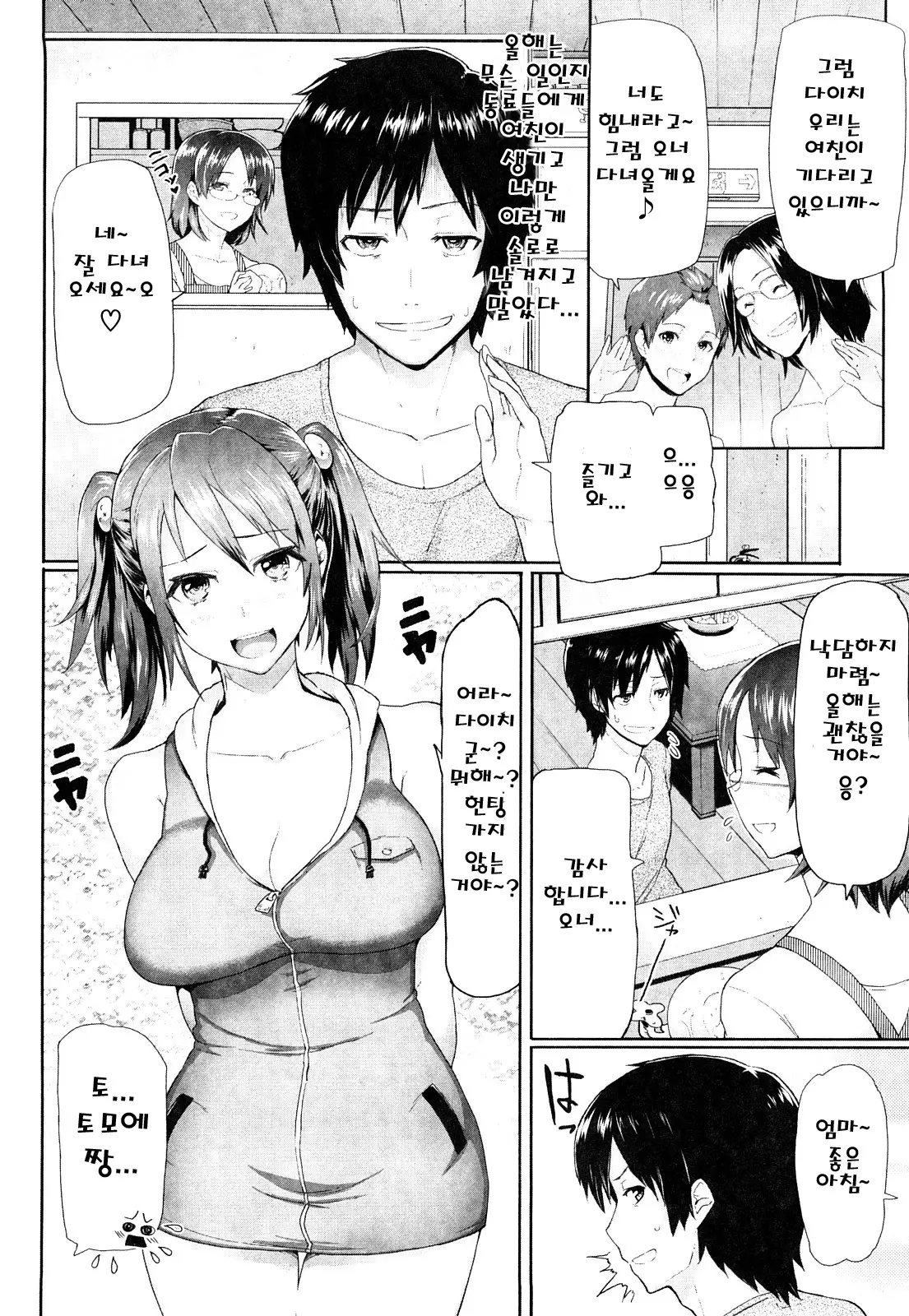 웹툰 이미지 74